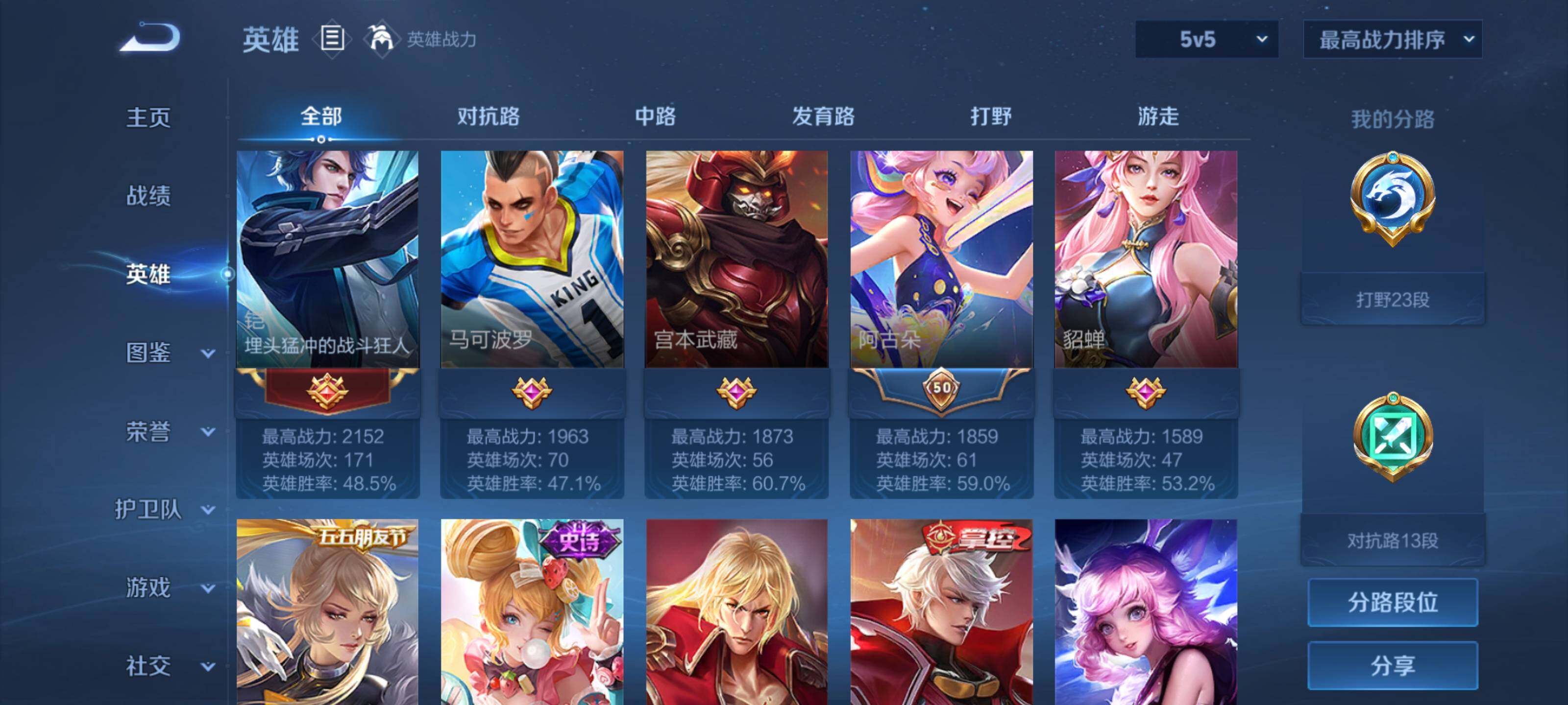 WZEY41888王者荣耀账号详情图9