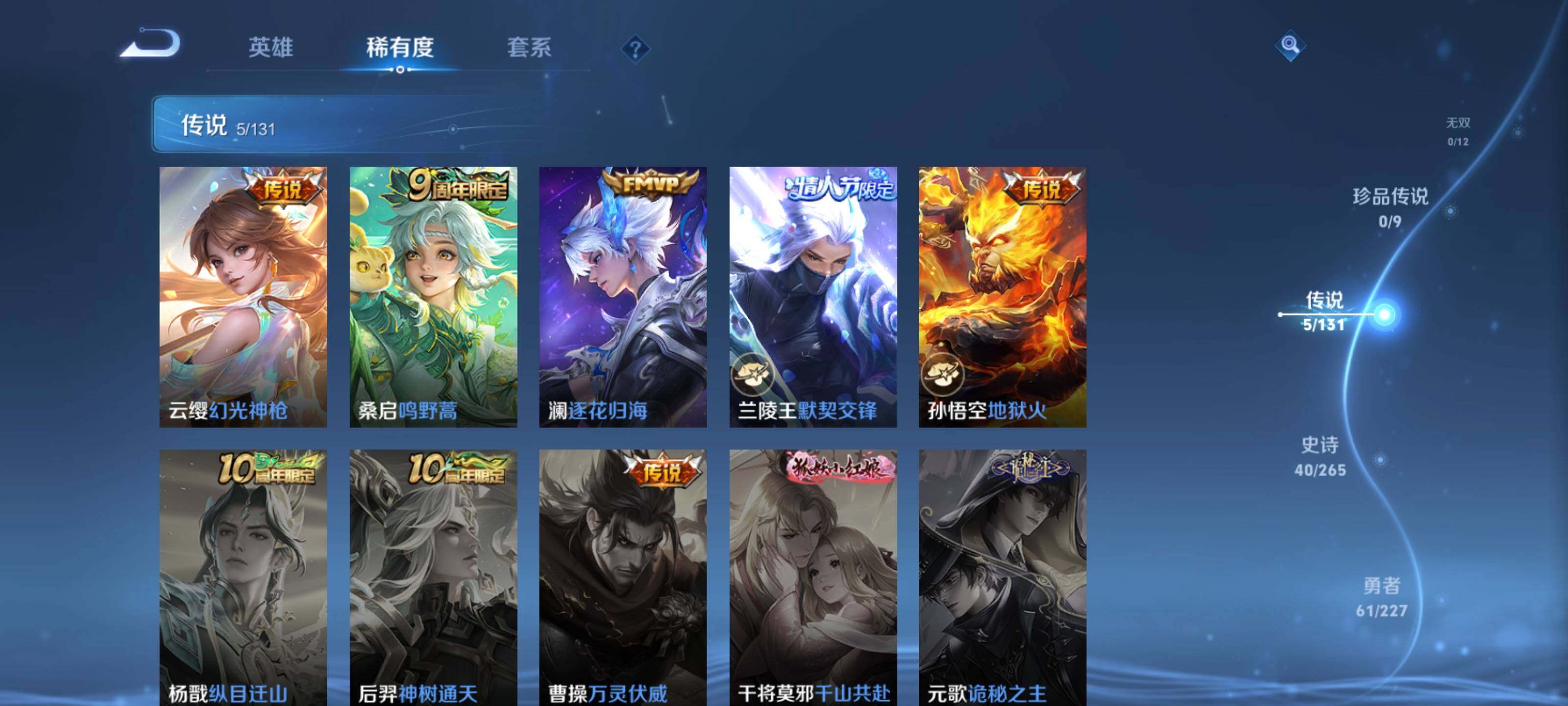 WZEY41888王者荣耀账号详情图11