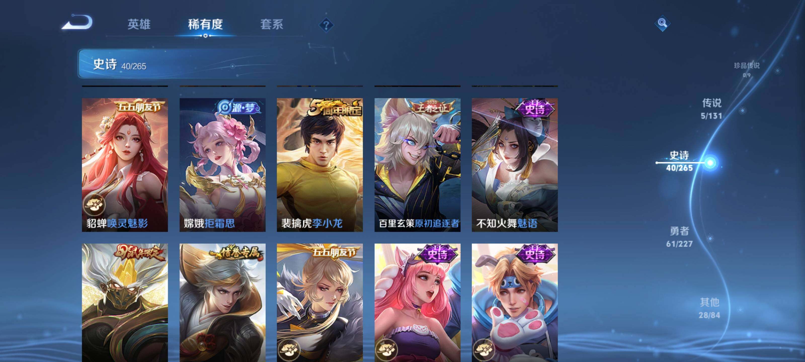 WZEY41888王者荣耀账号详情图13