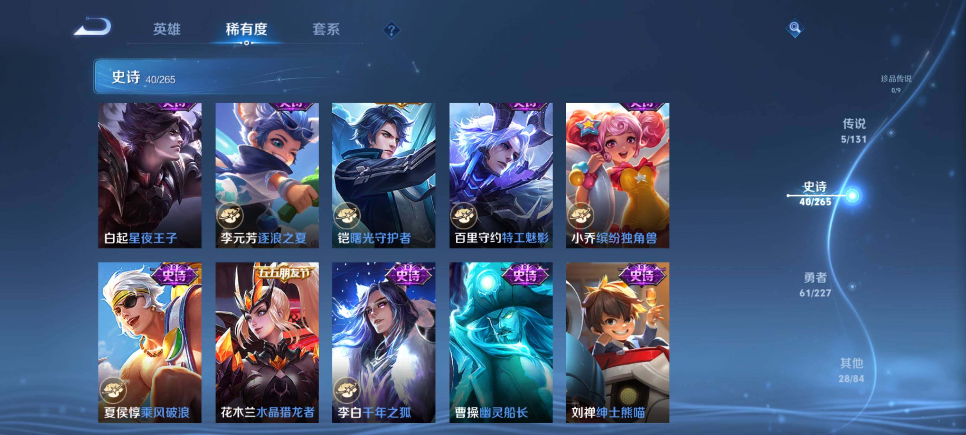 WZEY41888王者荣耀账号详情图14