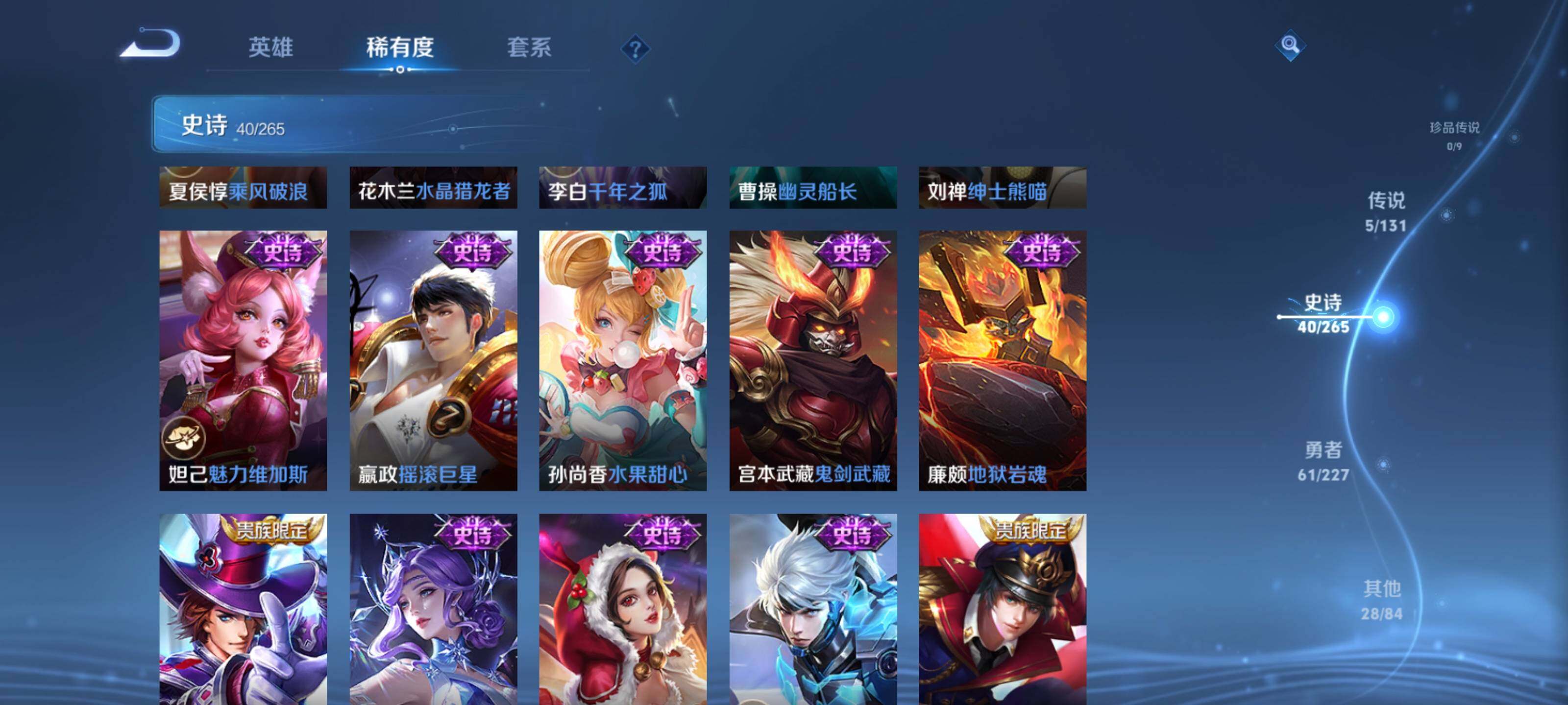 WZEY41888王者荣耀账号详情图15