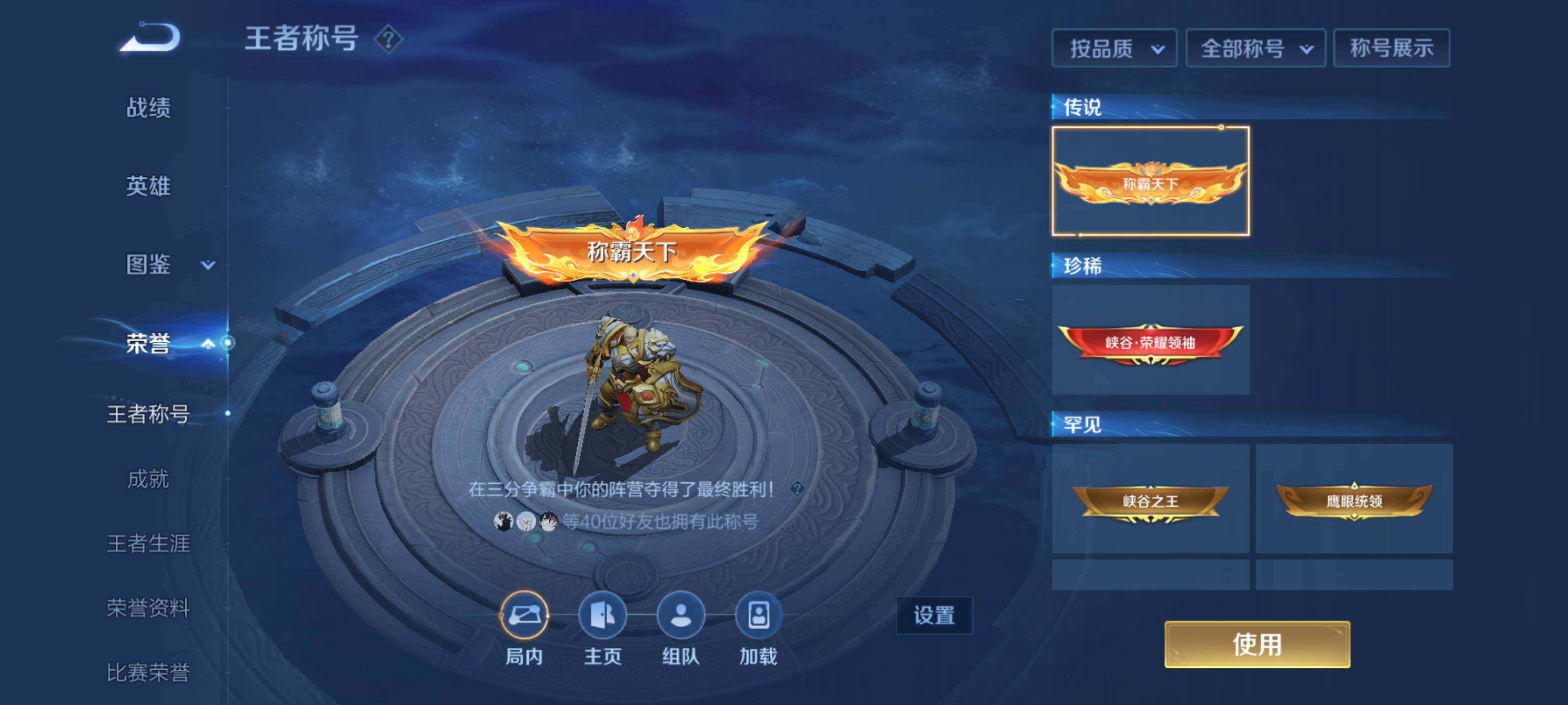 WZEY41888王者荣耀账号详情图16