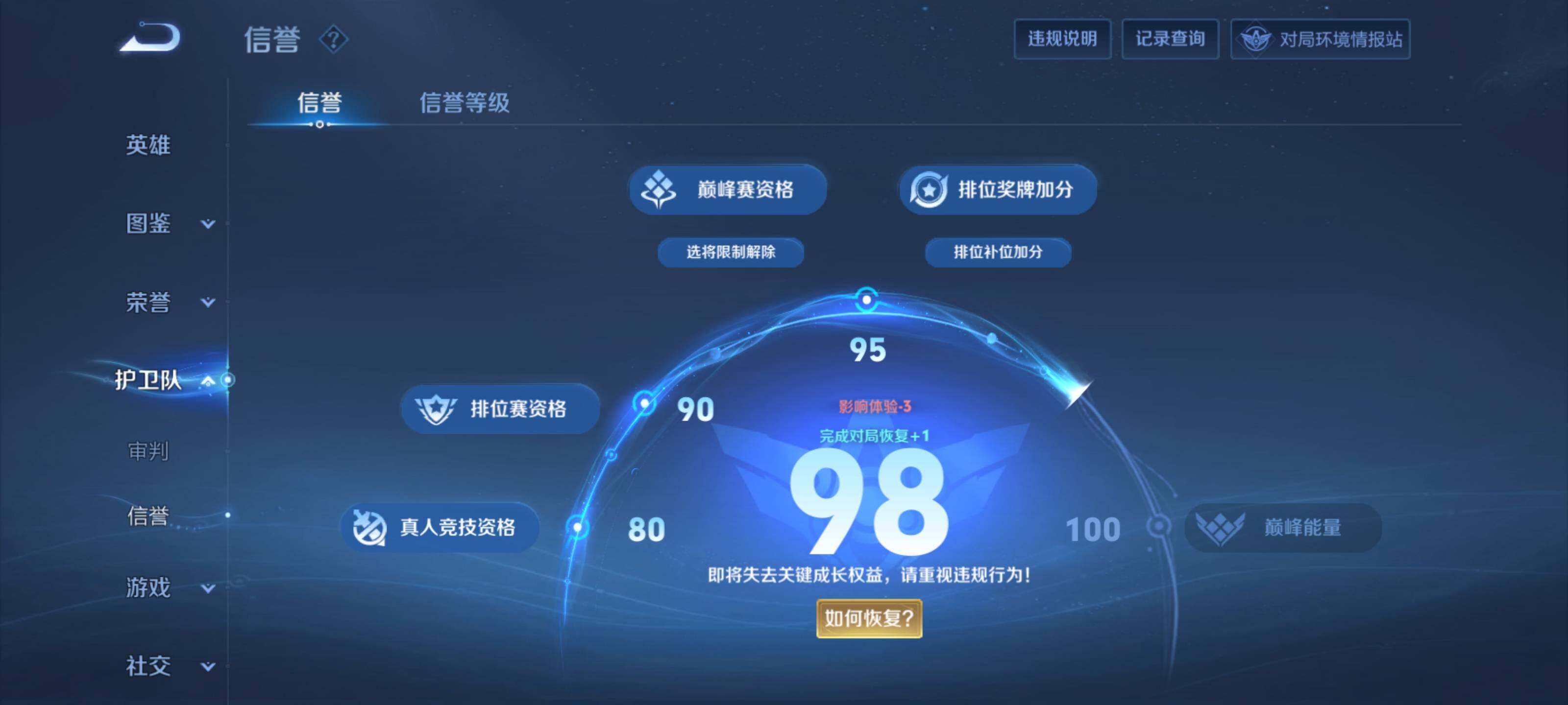 WZEY41888王者荣耀账号详情图17