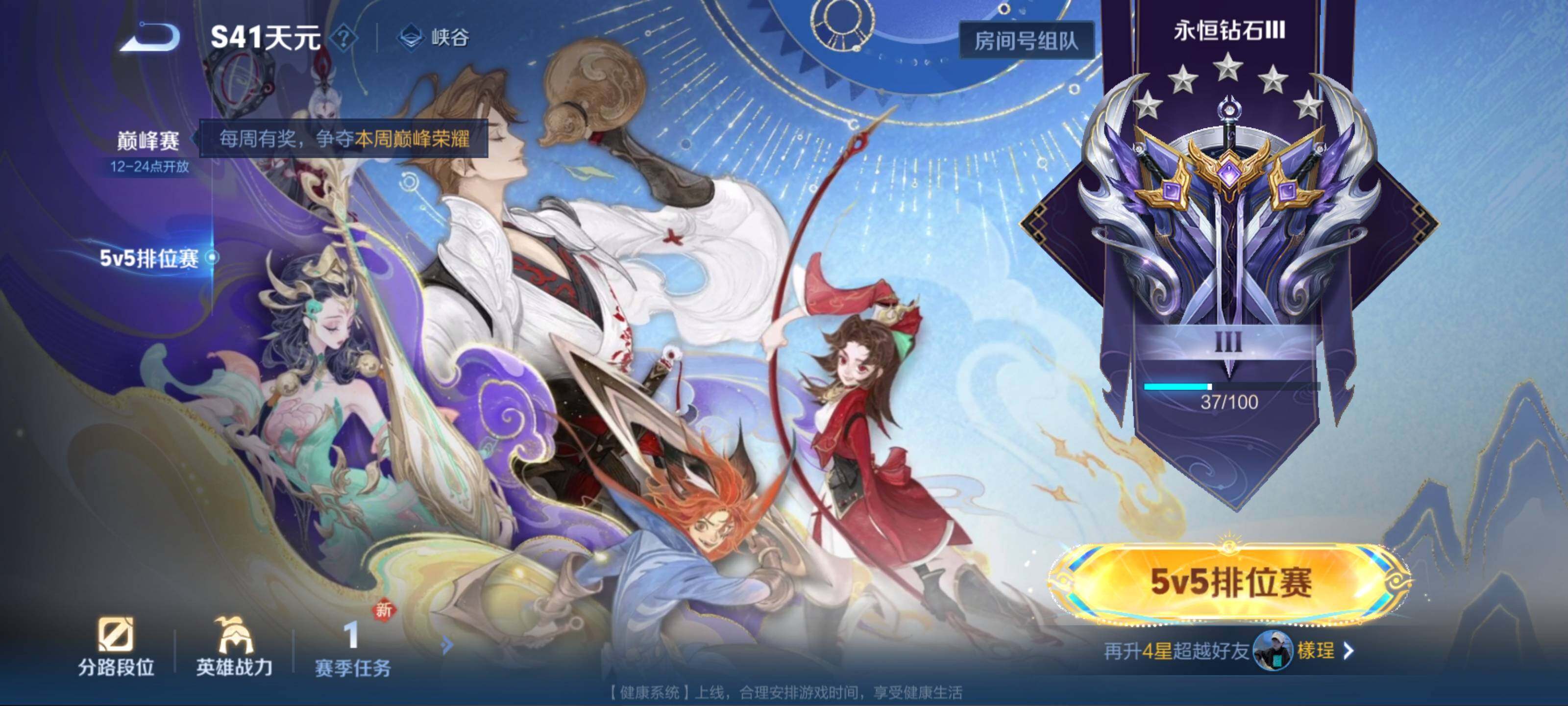 WZEY41888王者荣耀账号详情图21