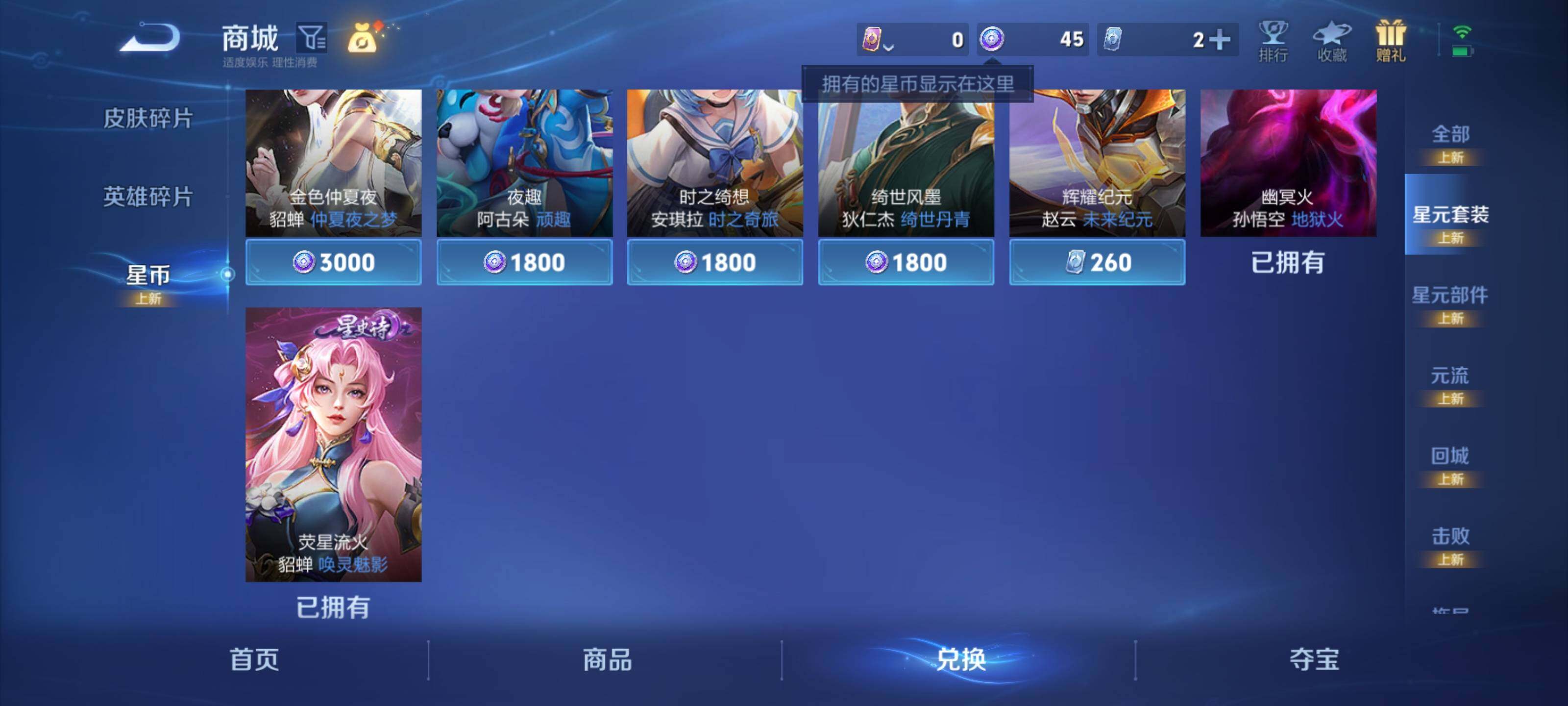 WZEY41888王者荣耀账号详情图25