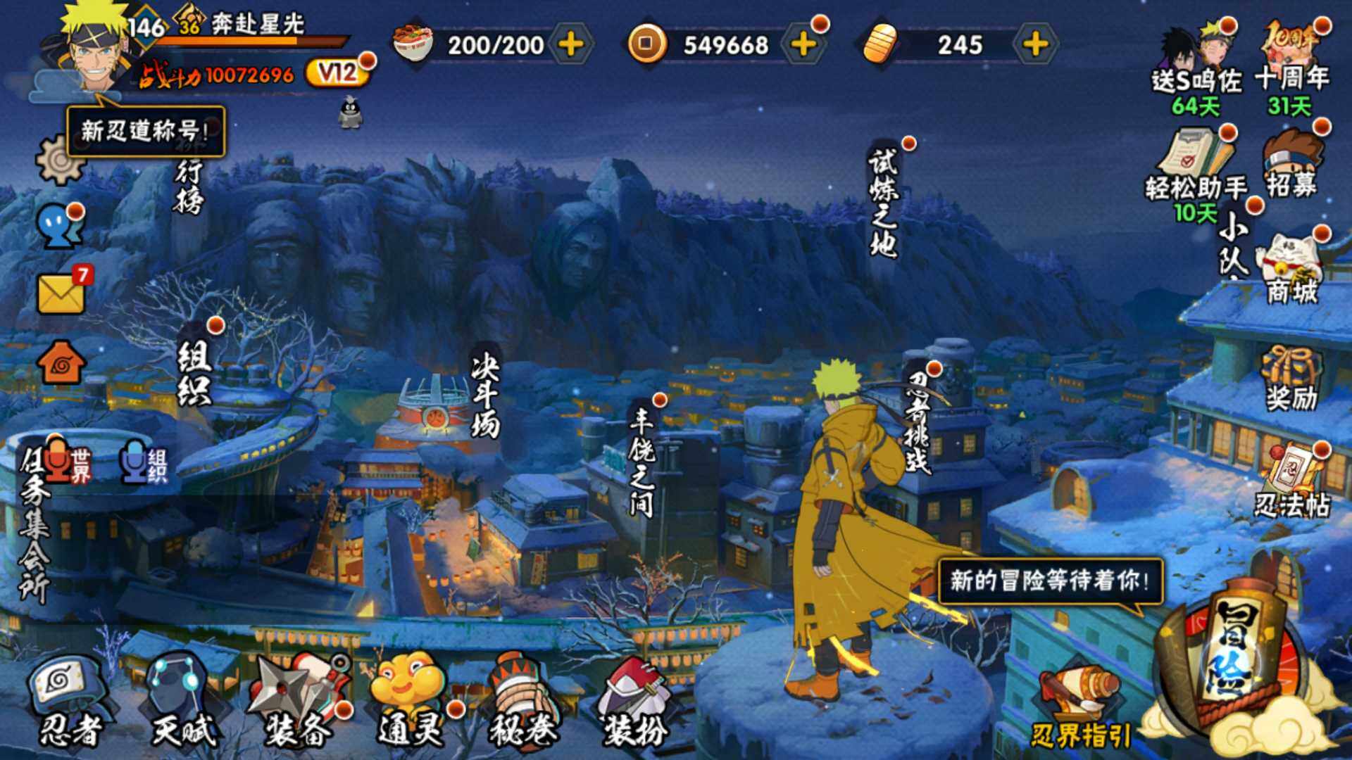 HYLFY344128火影忍者账号详情图4