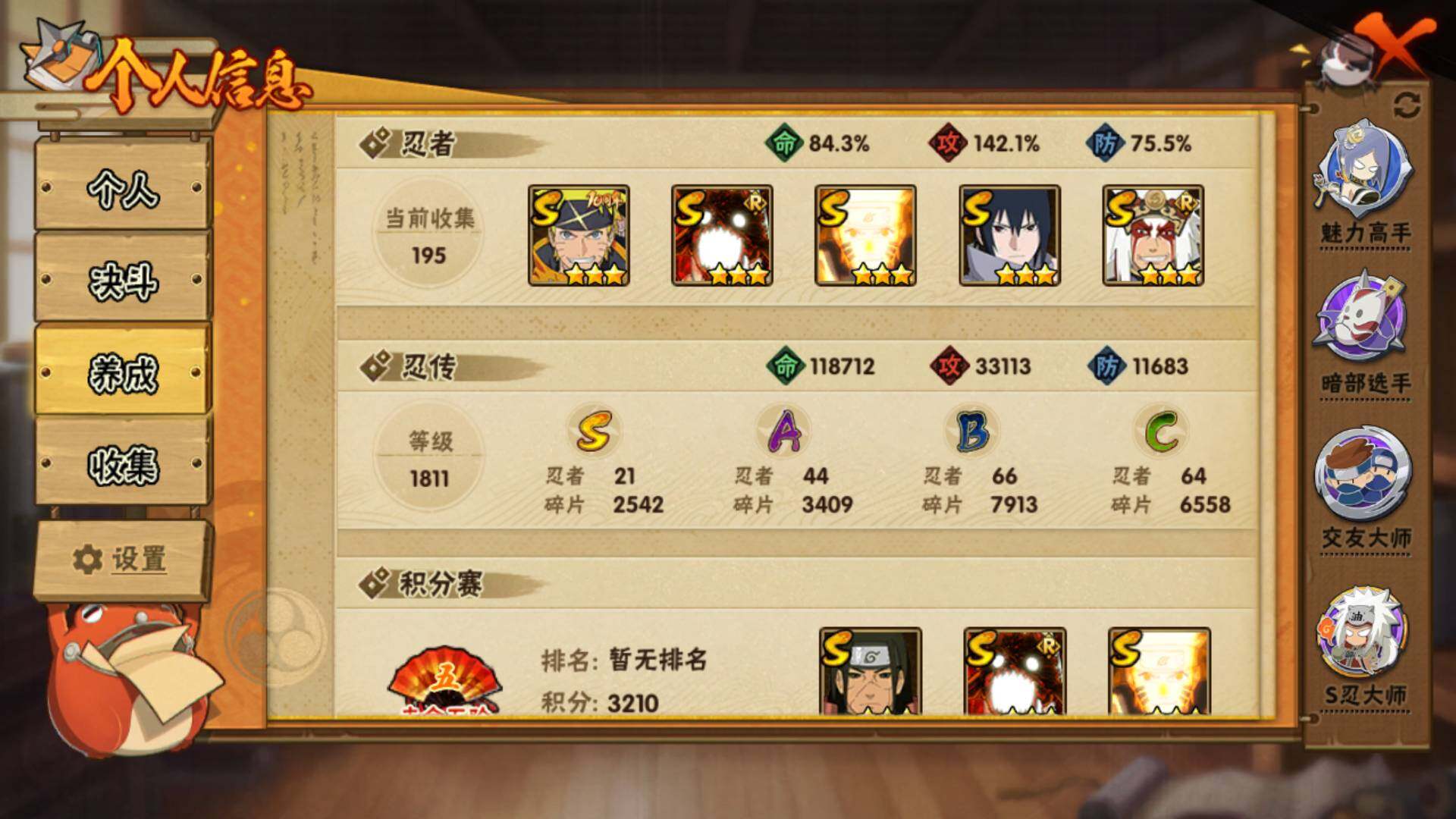 HYLFY344128火影忍者账号详情图5