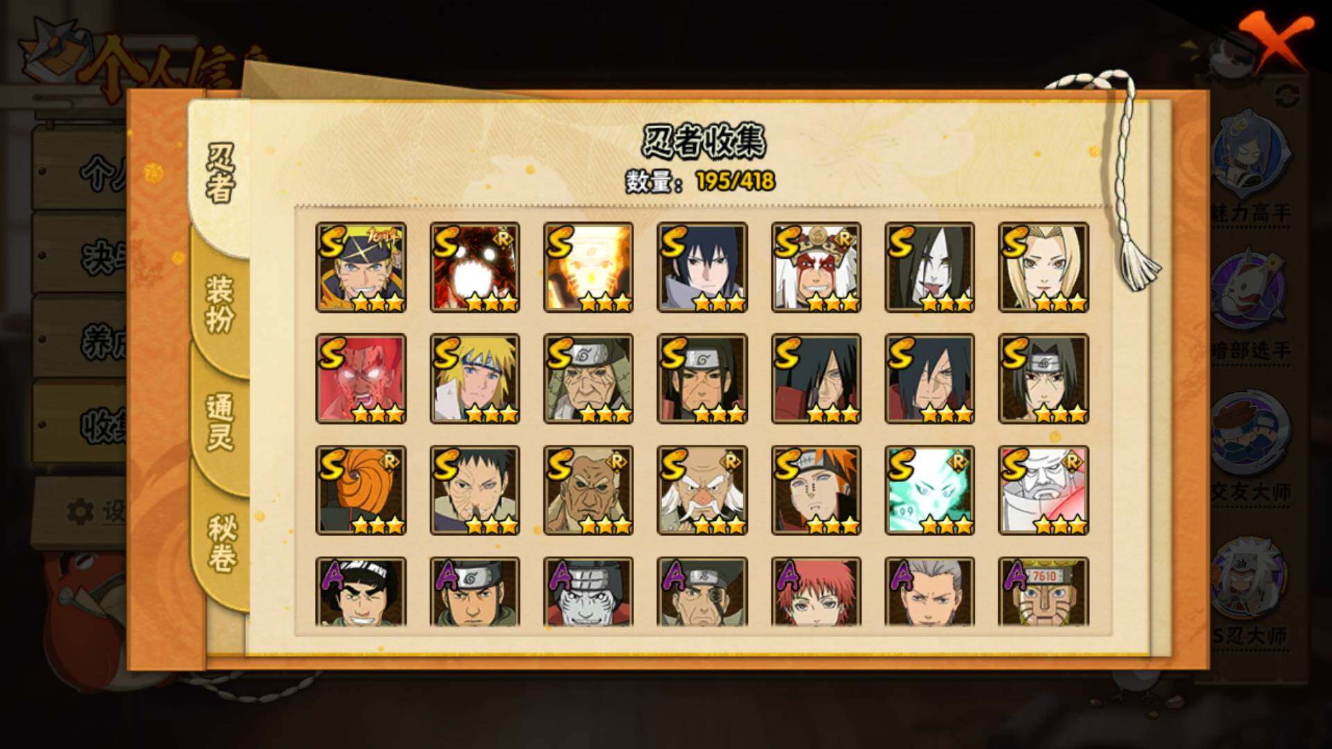 HYLFY344128火影忍者账号详情图6