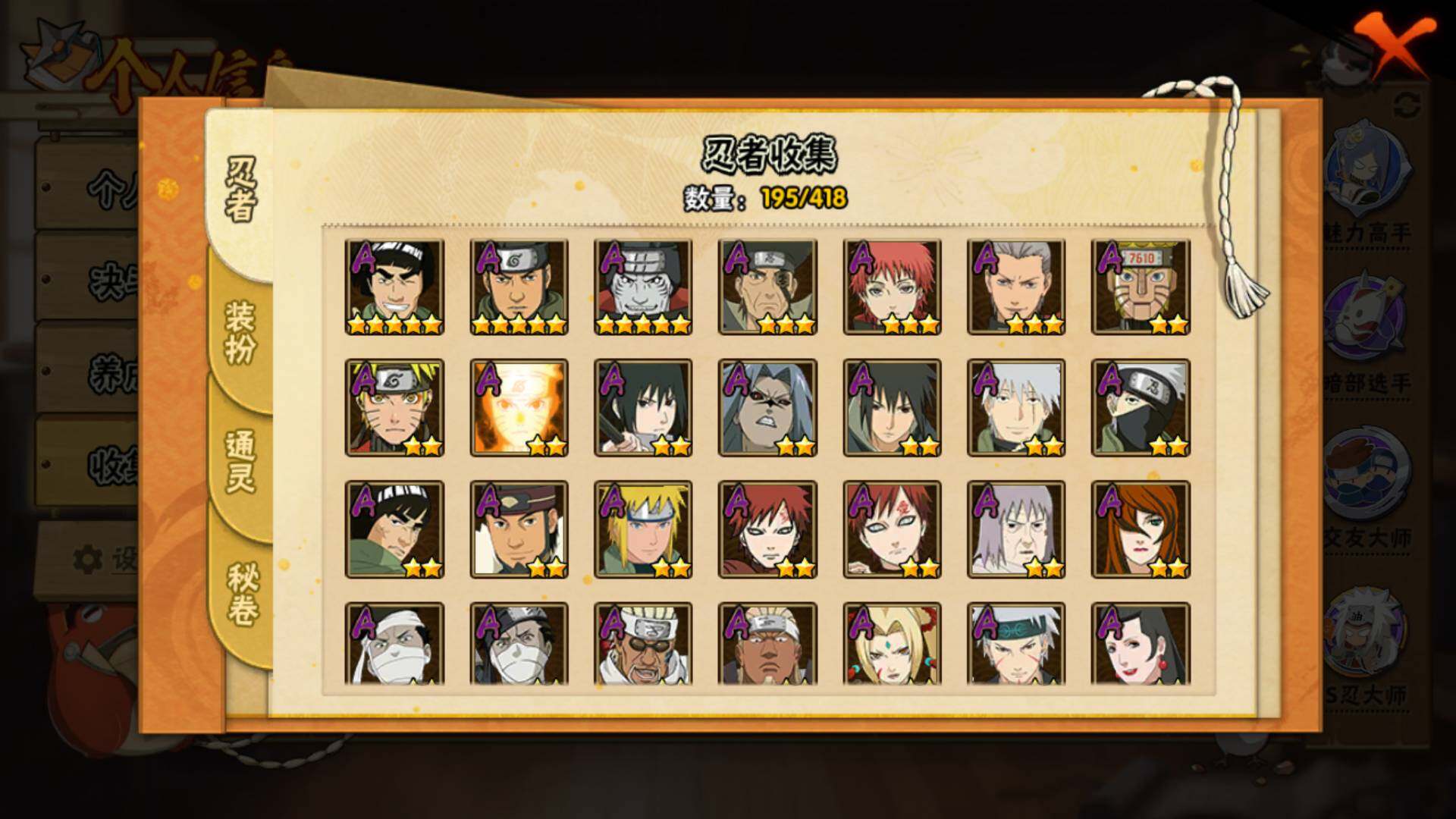 HYLFY344128火影忍者账号详情图7