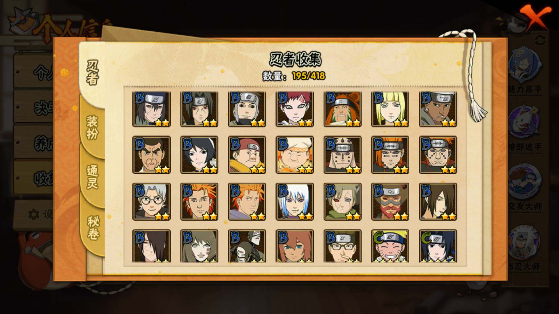 HYLFY344128火影忍者账号详情图10