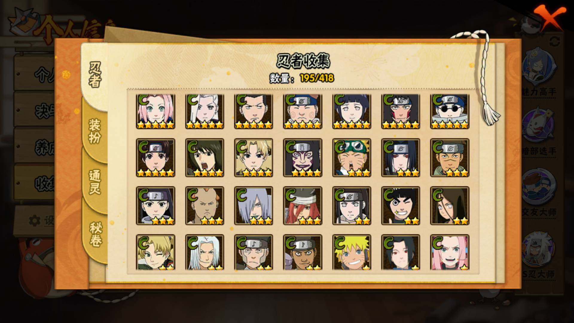 HYLFY344128火影忍者账号详情图11