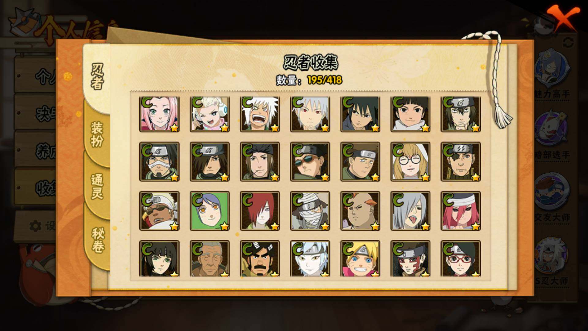 HYLFY344128火影忍者账号详情图12