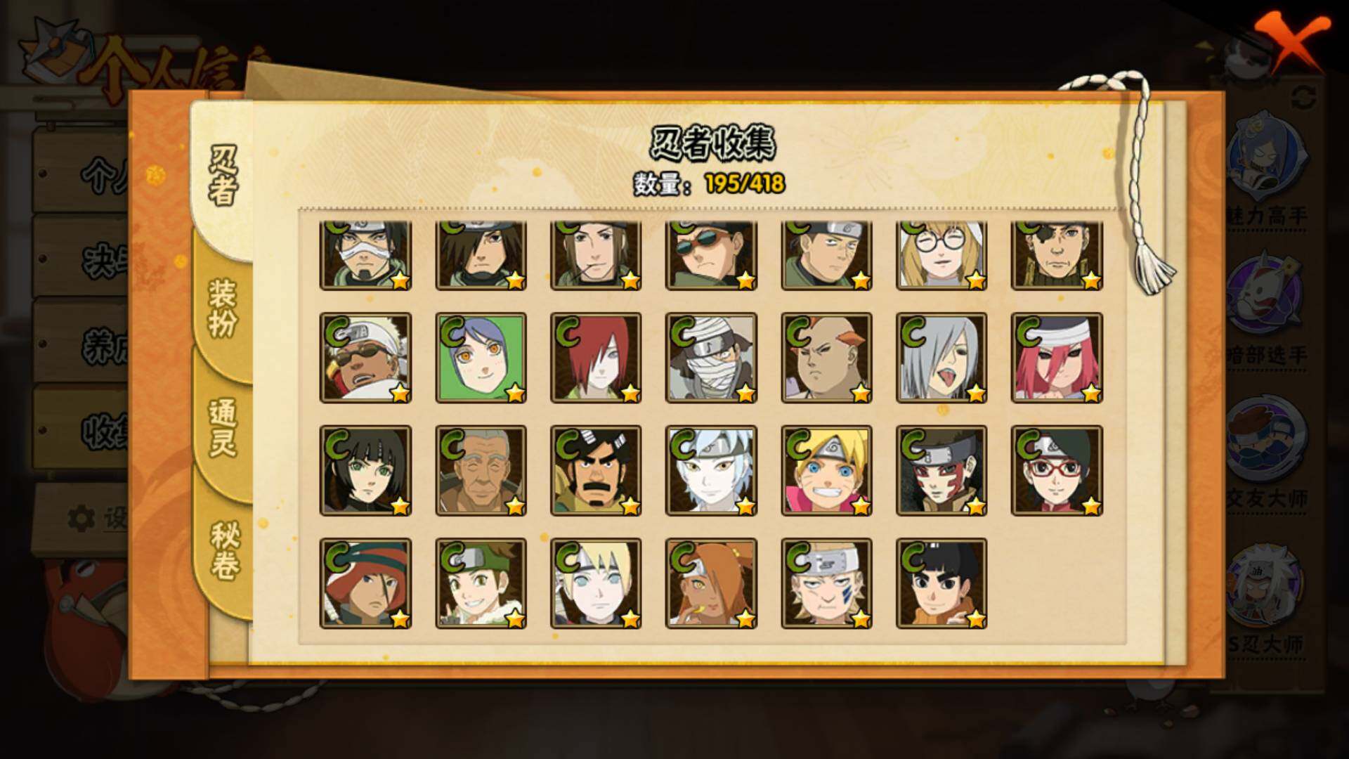 HYLFY344128火影忍者账号详情图13