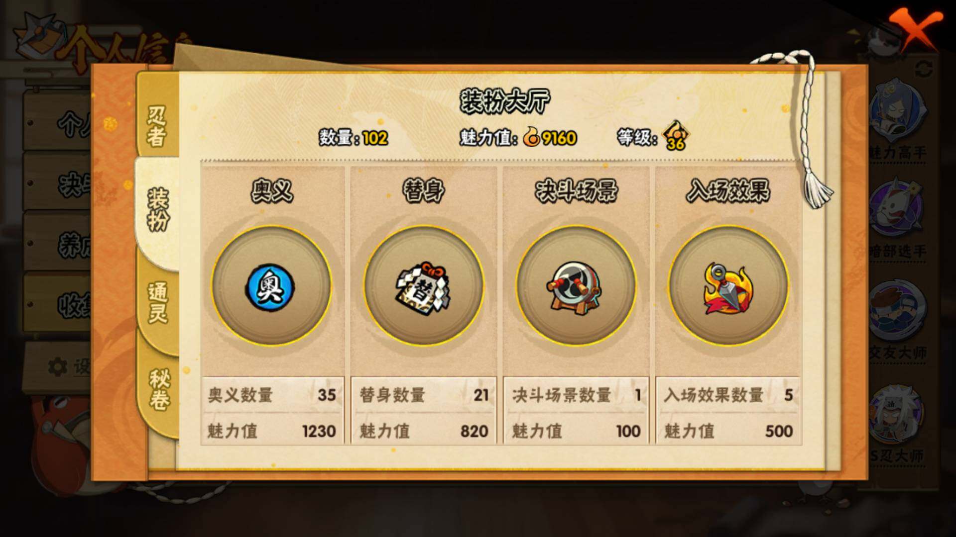 HYLFY344128火影忍者账号详情图15