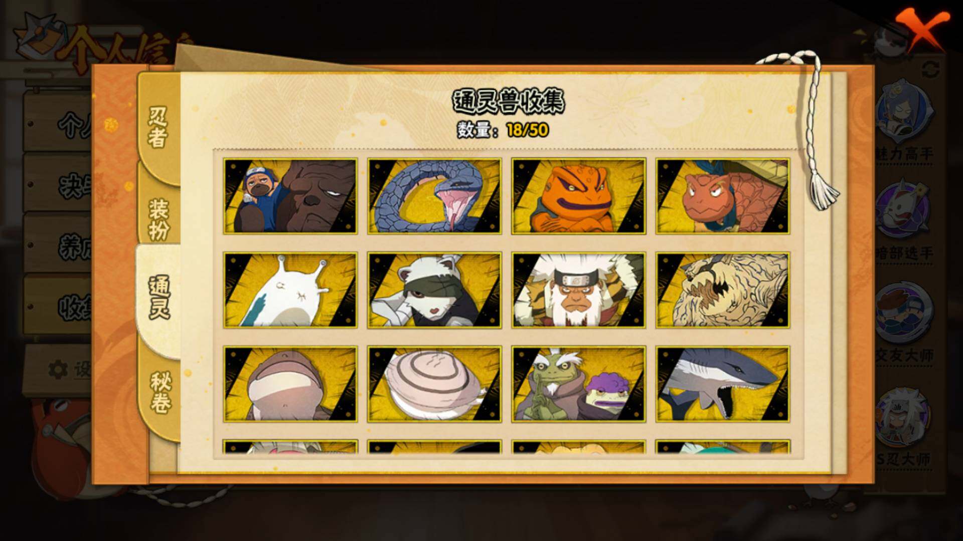 HYLFY344128火影忍者账号详情图16