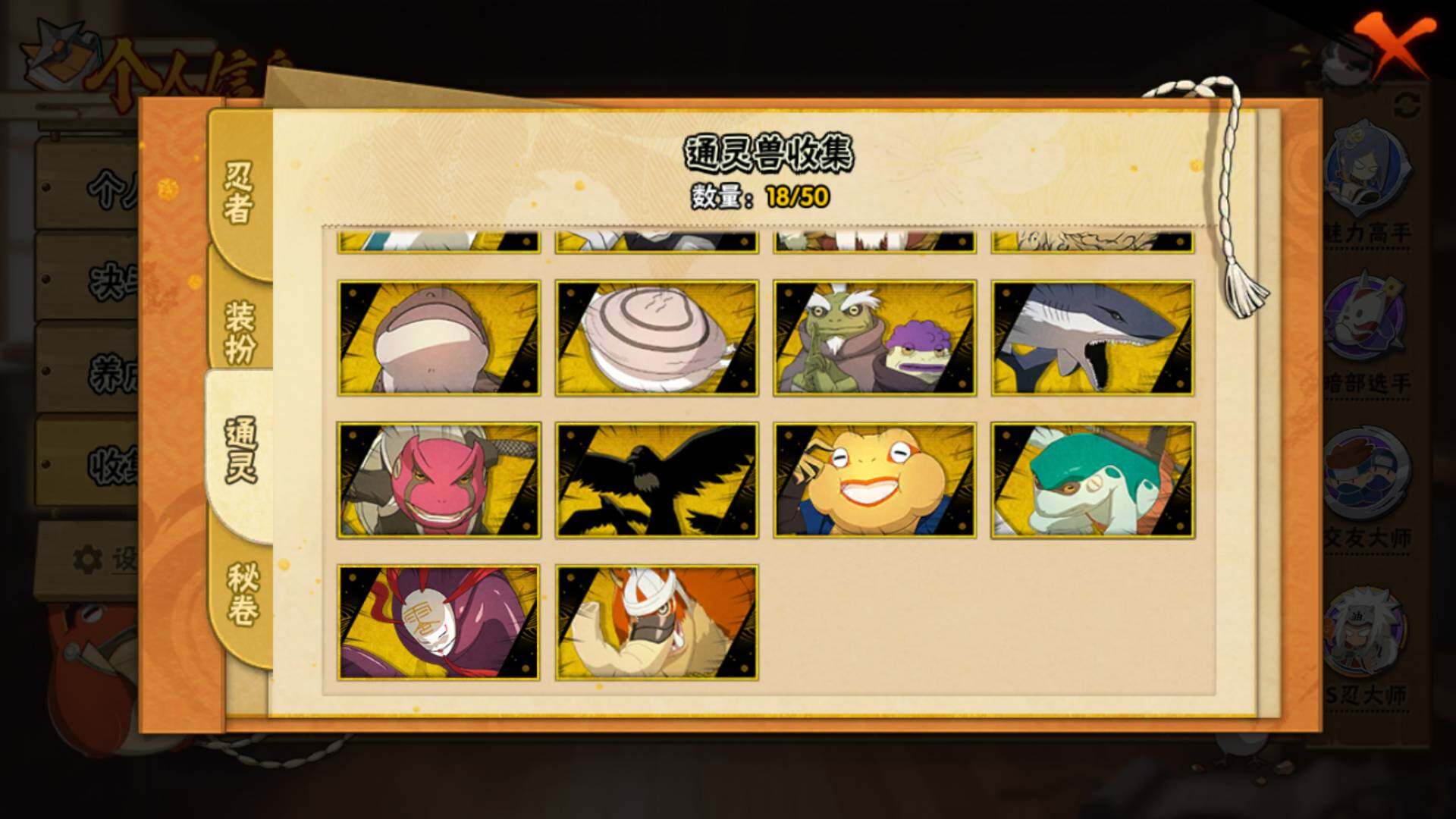 HYLFY344128火影忍者账号详情图17