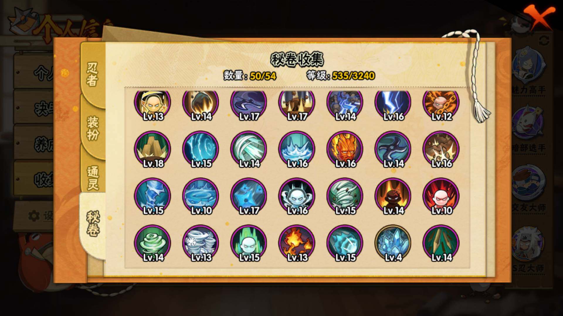 HYLFY344128火影忍者账号详情图18