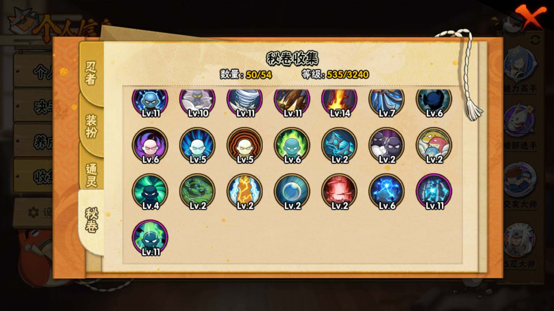 HYLFY344128火影忍者账号详情图19