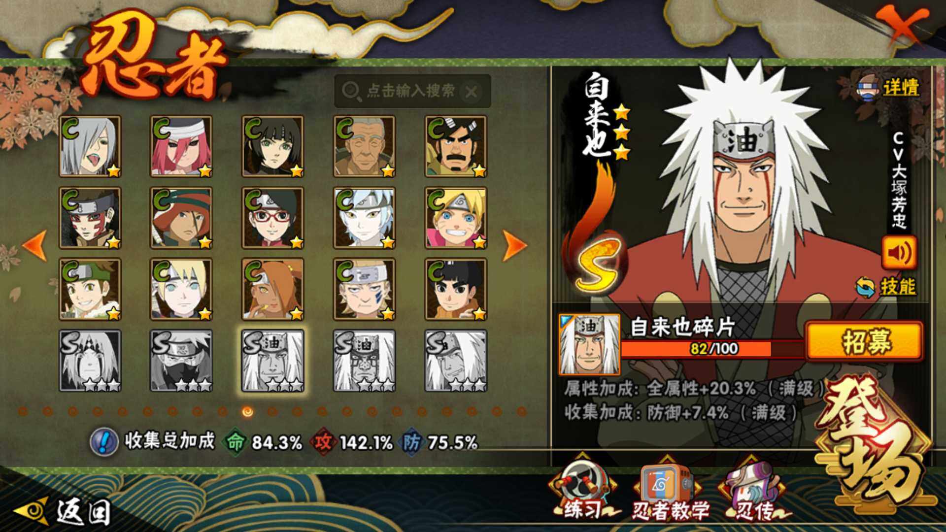 HYLFY344128火影忍者账号详情图20