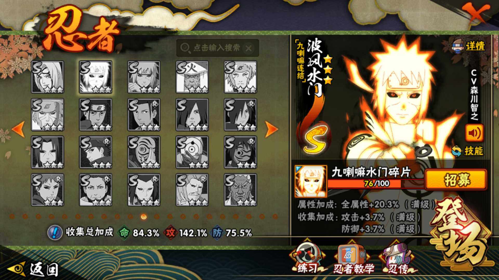 HYLFY344128火影忍者账号详情图21