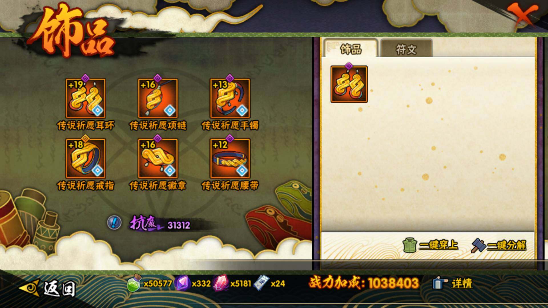 HYLFY344128火影忍者账号详情图24