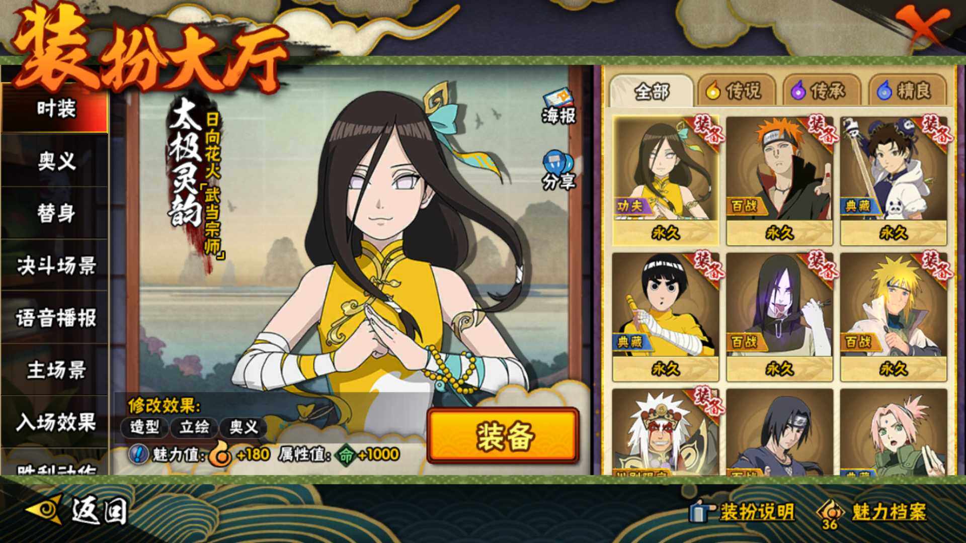 HYLFY344128火影忍者账号详情图26