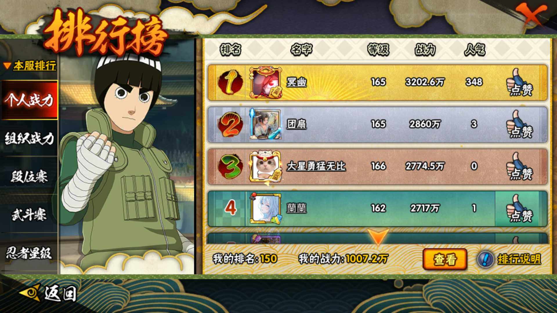 HYLFY344128火影忍者账号详情图29