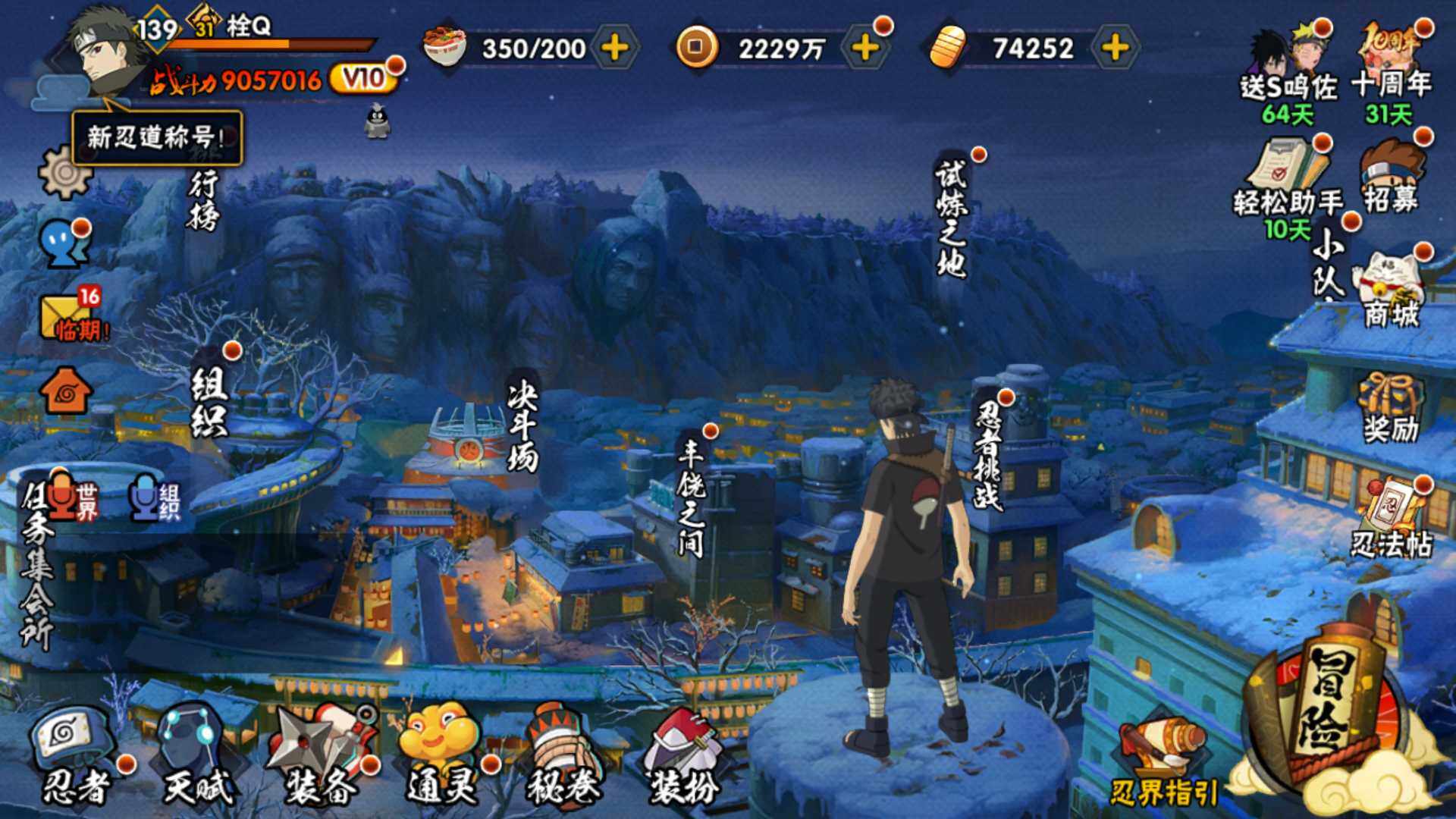 HYLFY344130火影忍者账号详情图4 HYLFY344130火影忍者账号详情图4