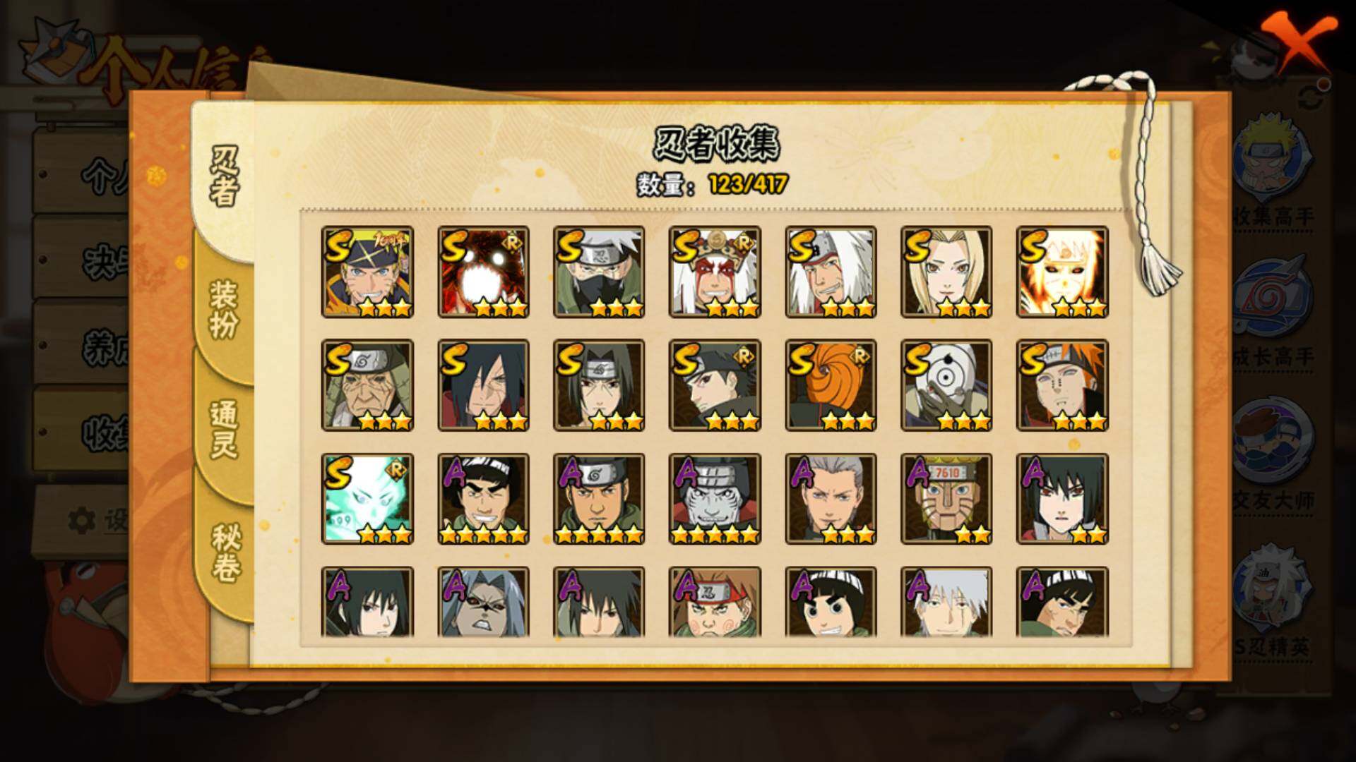 HYLFY344130火影忍者账号详情图6 HYLFY344130火影忍者账号详情图6