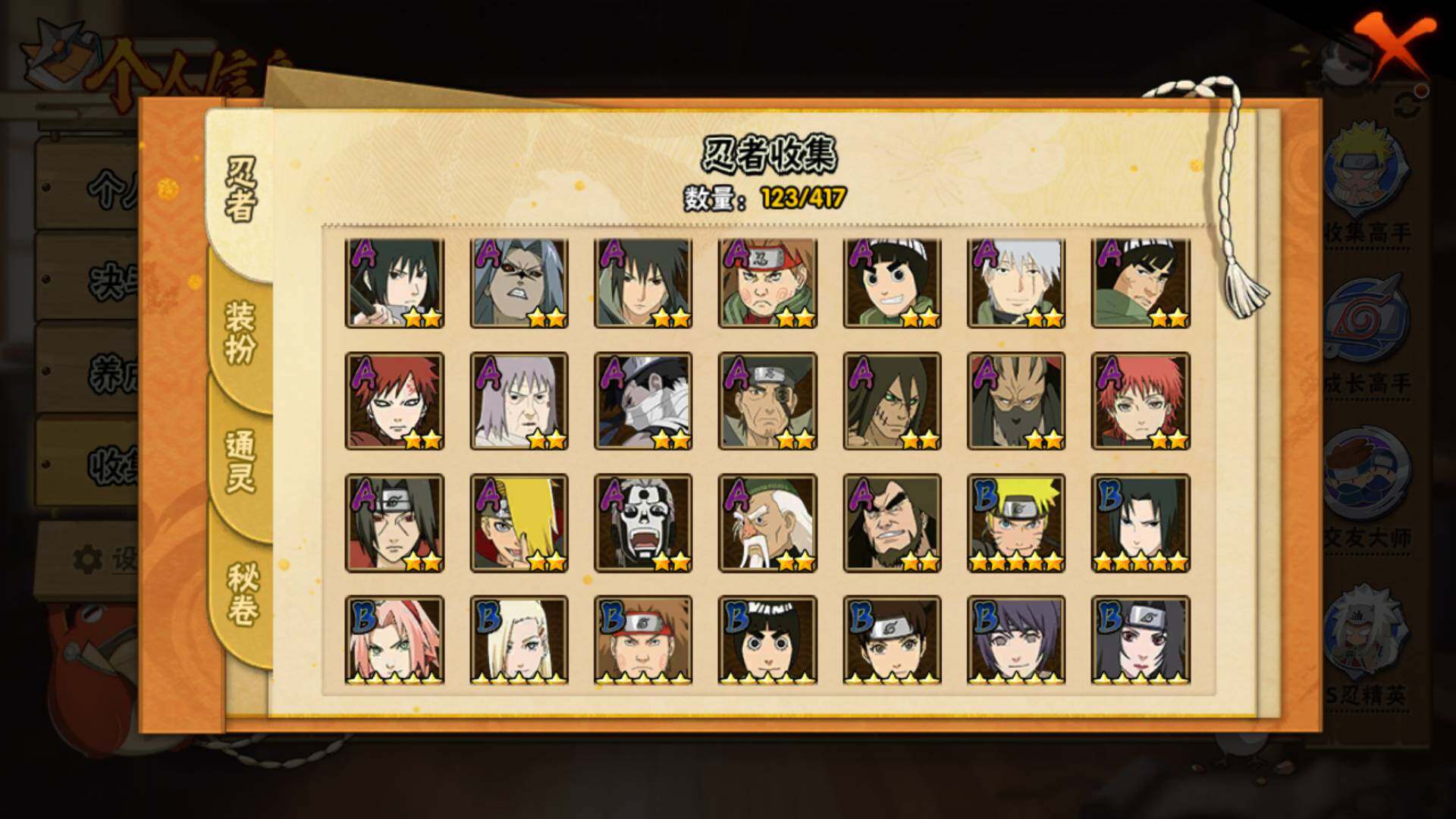 HYLFY344130火影忍者账号详情图7 HYLFY344130火影忍者账号详情图7