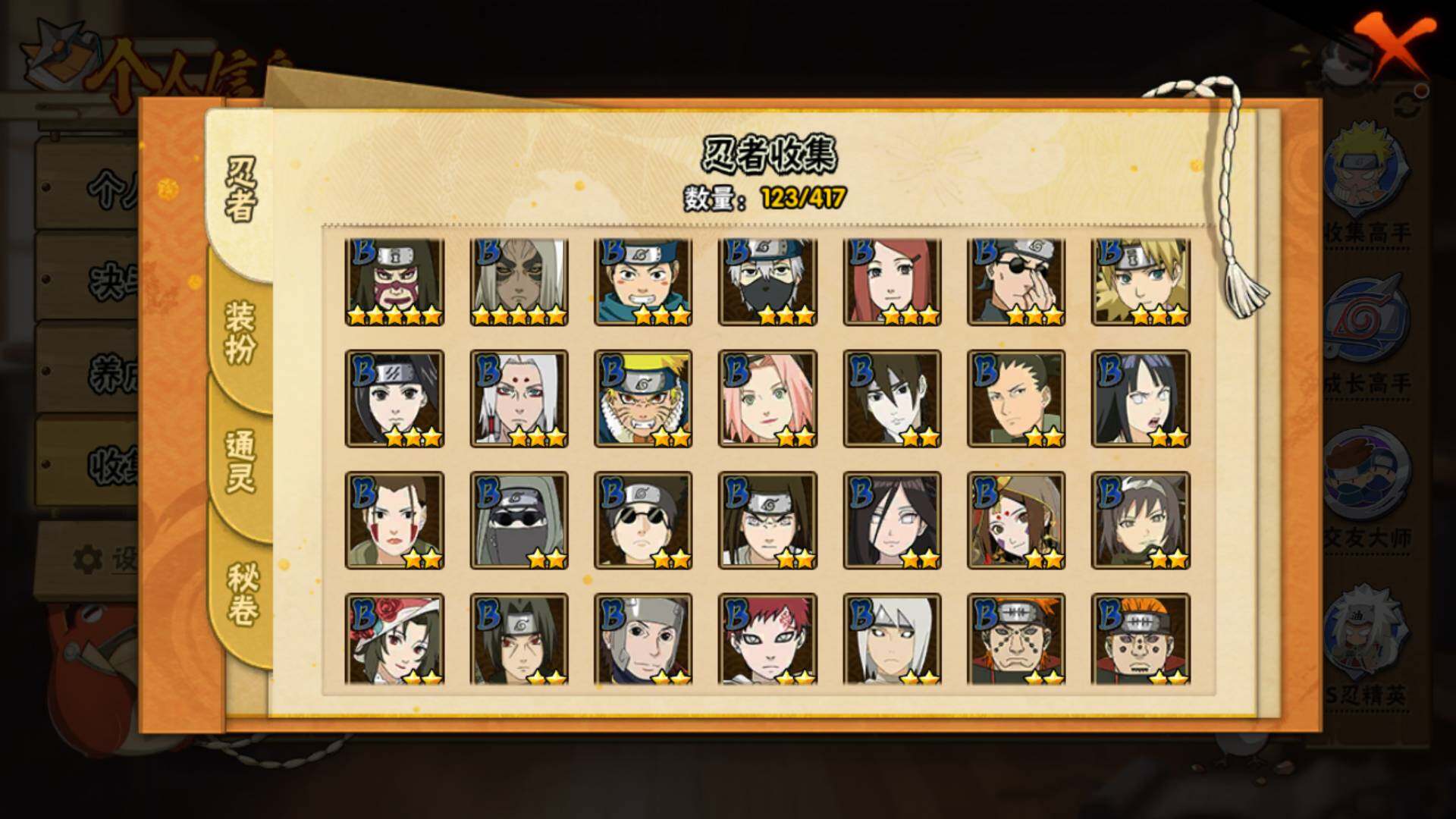 HYLFY344130火影忍者账号详情图8 HYLFY344130火影忍者账号详情图8