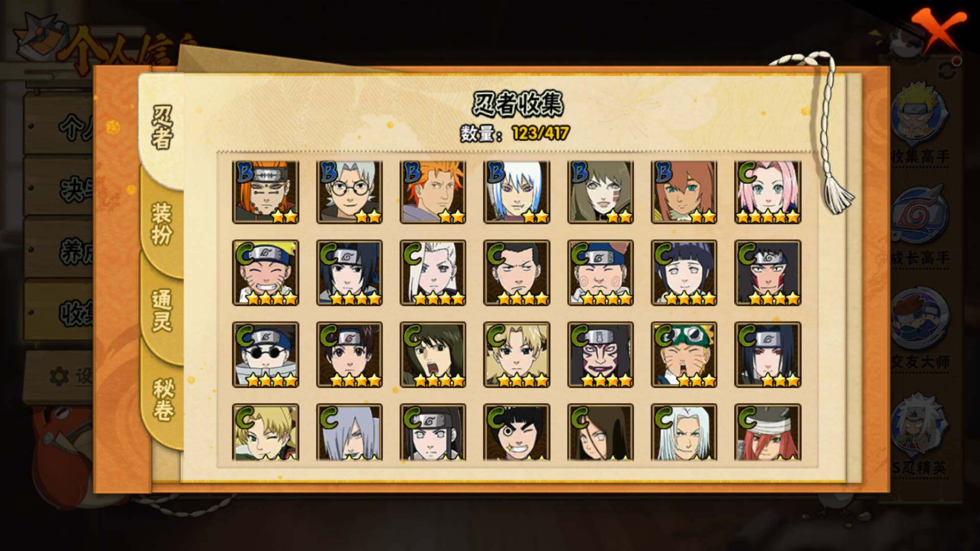 HYLFY344130火影忍者账号详情图9 HYLFY344130火影忍者账号详情图9