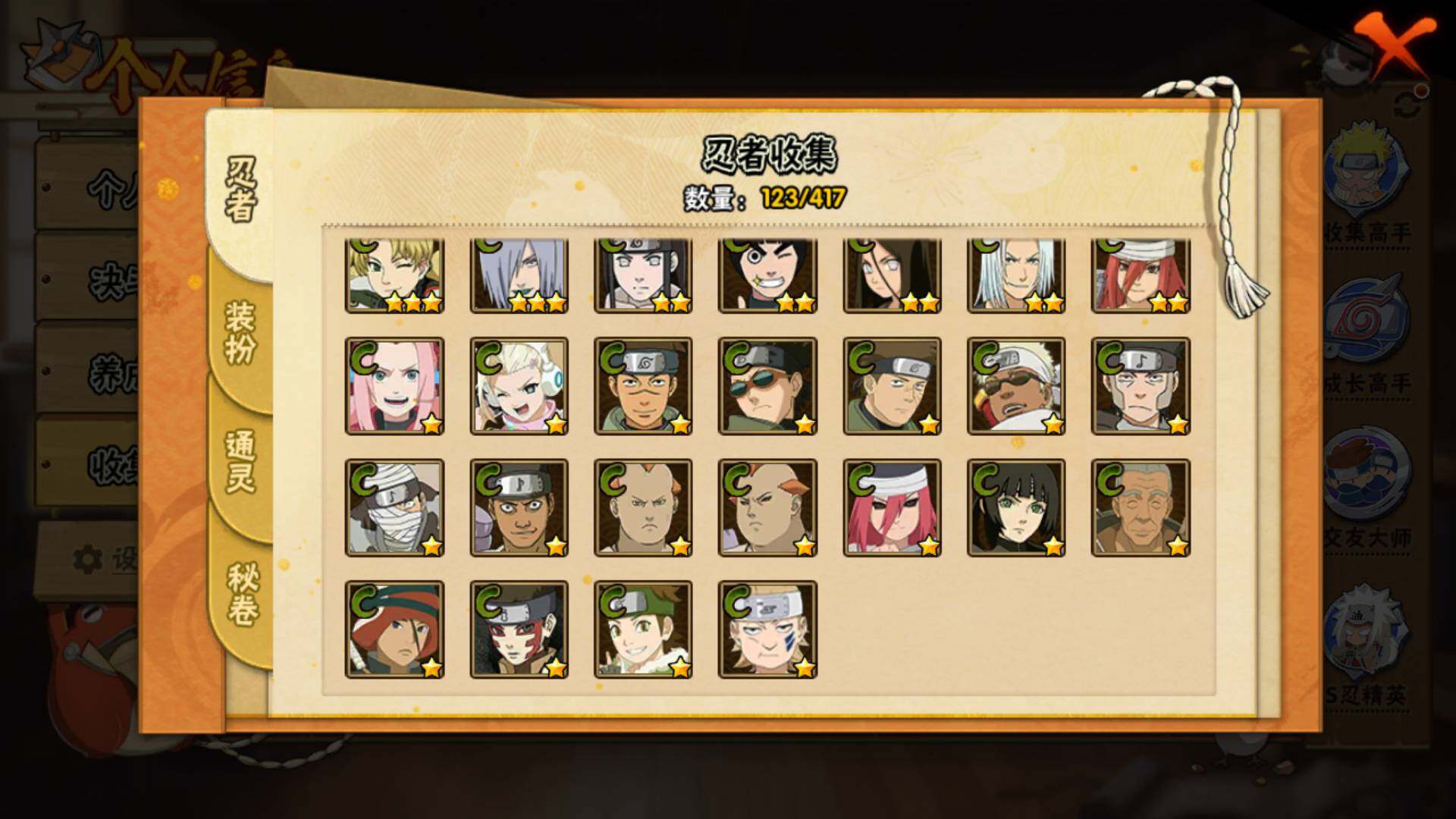 HYLFY344130火影忍者账号详情图10 HYLFY344130火影忍者账号详情图10