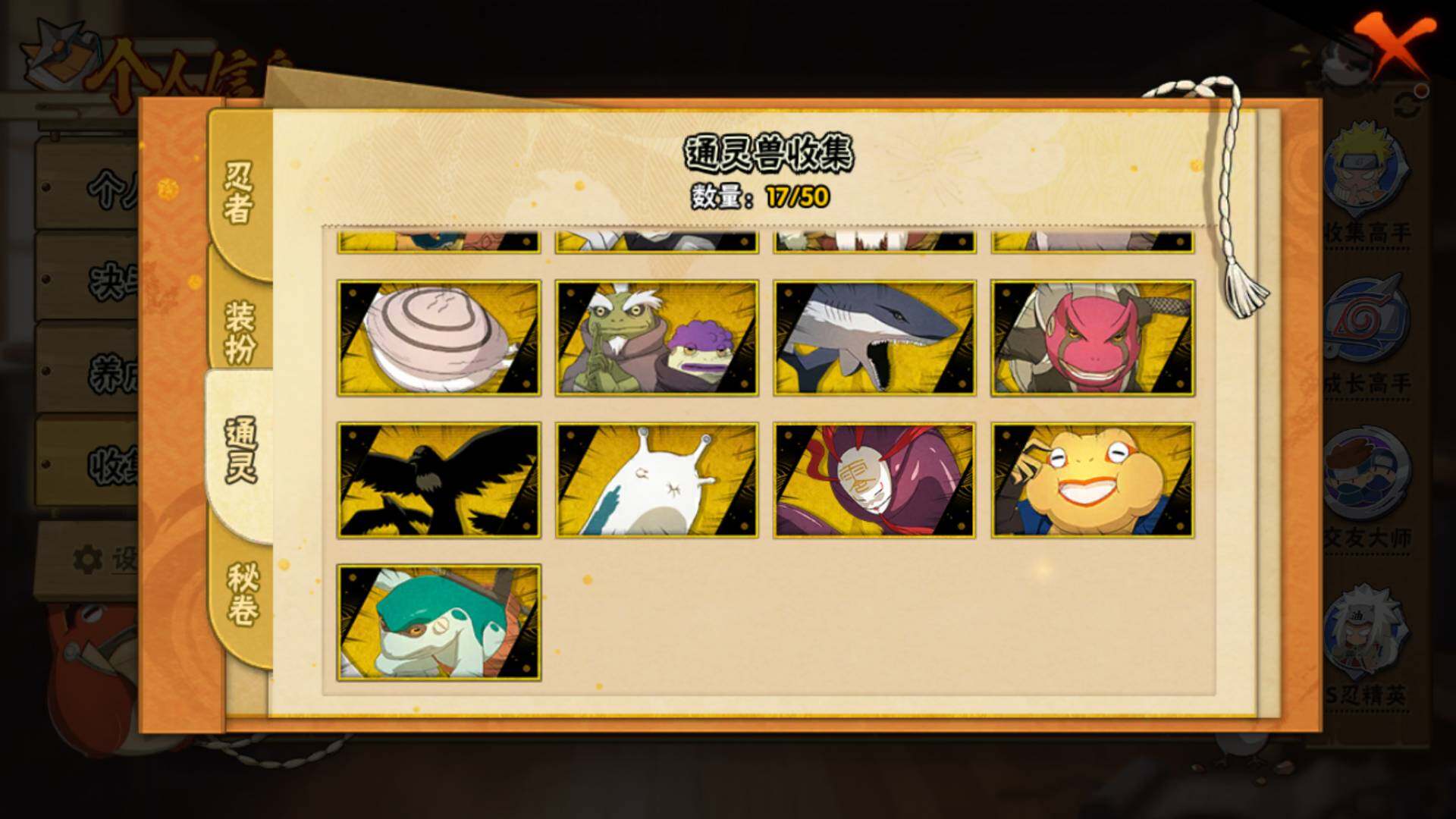 HYLFY344130火影忍者账号详情图14 HYLFY344130火影忍者账号详情图14