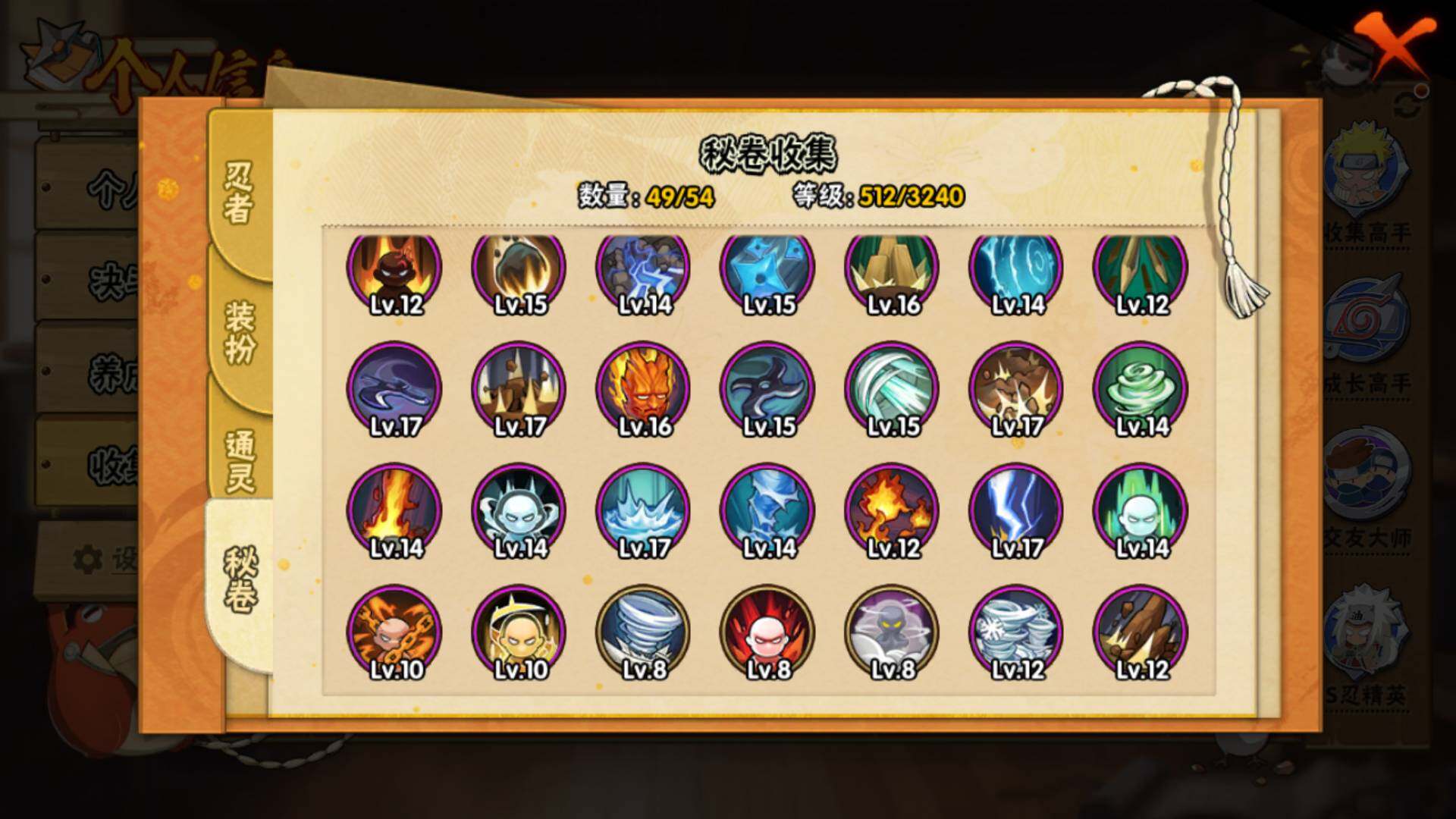 HYLFY344130火影忍者账号详情图15 HYLFY344130火影忍者账号详情图15