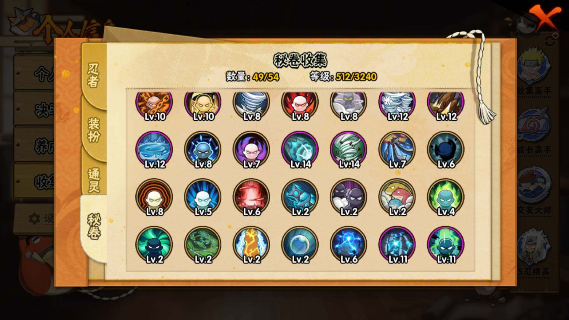 HYLFY344130火影忍者账号详情图16 HYLFY344130火影忍者账号详情图16