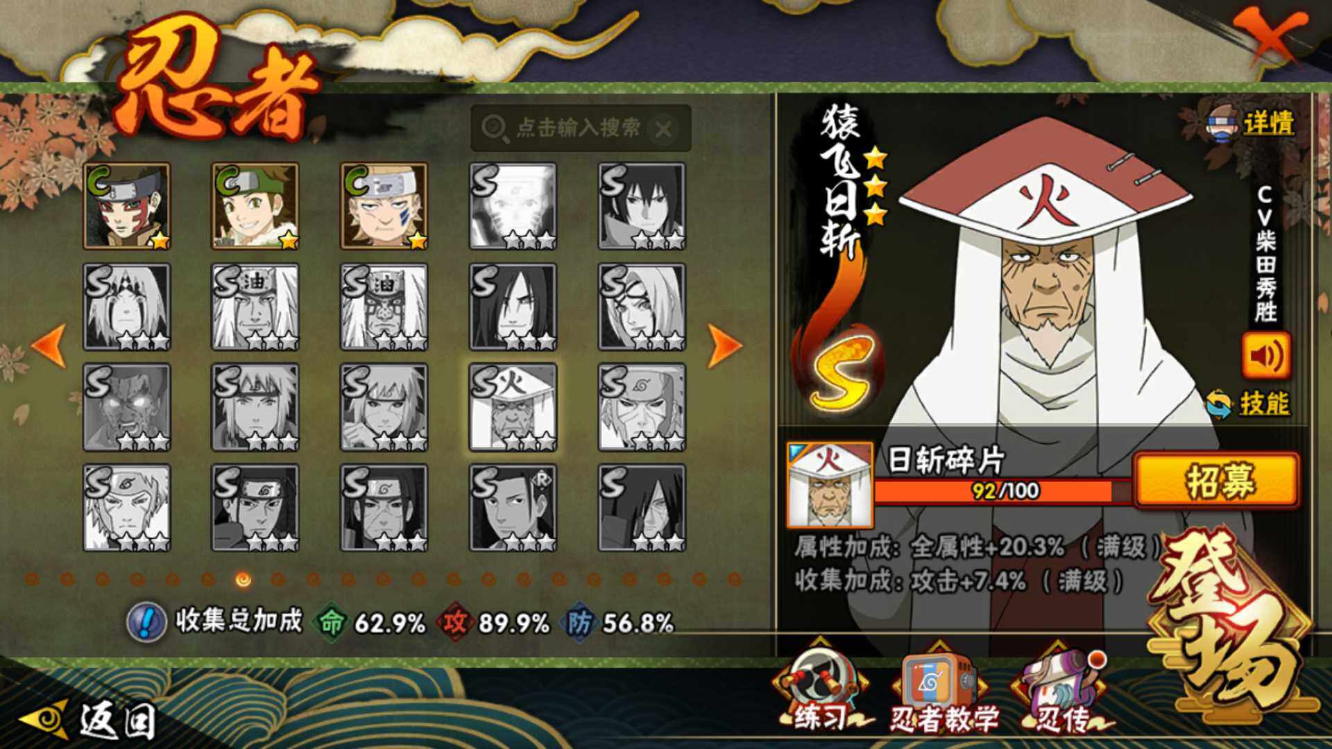 HYLFY344130火影忍者账号详情图17 HYLFY344130火影忍者账号详情图17