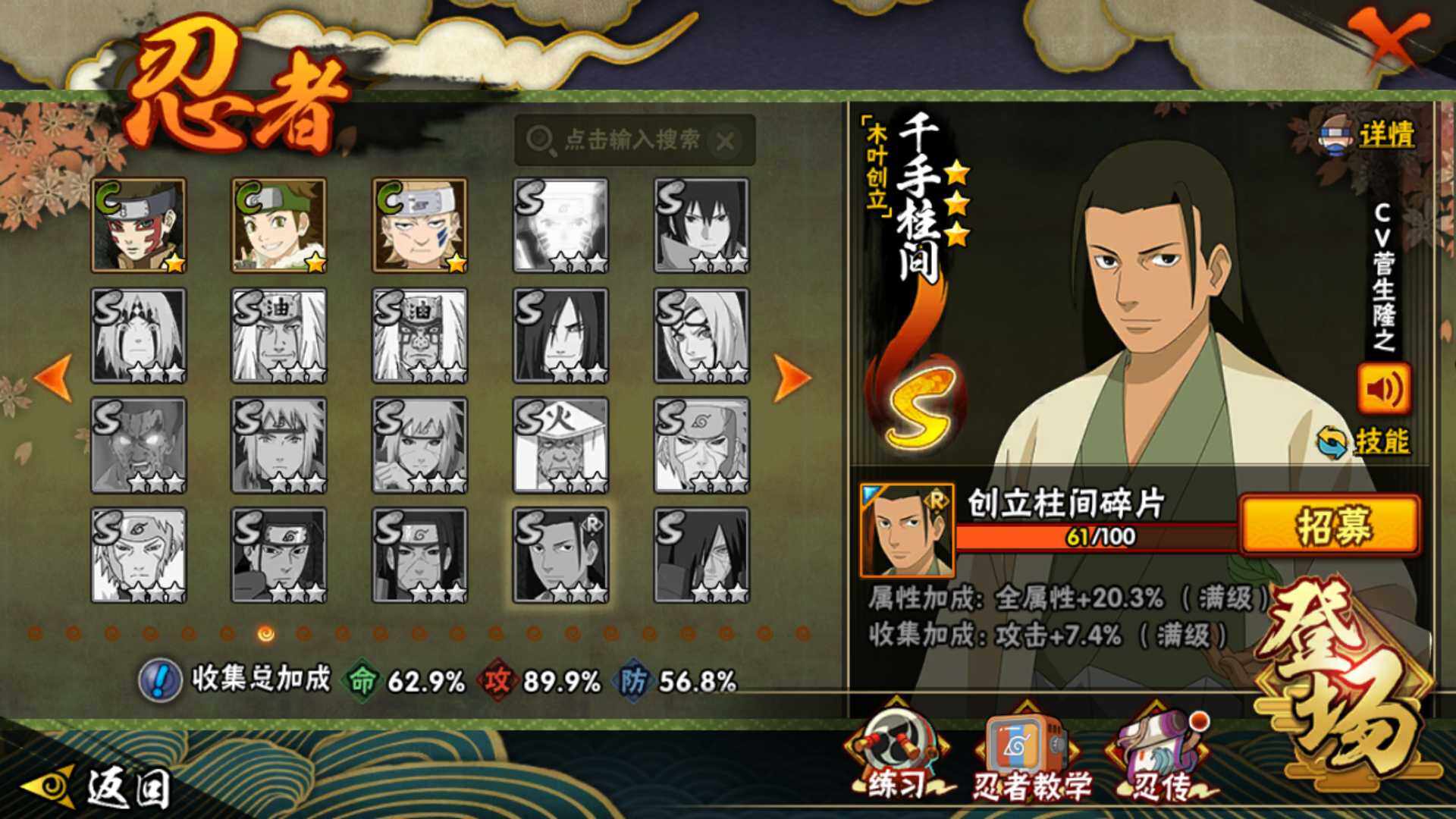 HYLFY344130火影忍者账号详情图18 HYLFY344130火影忍者账号详情图18