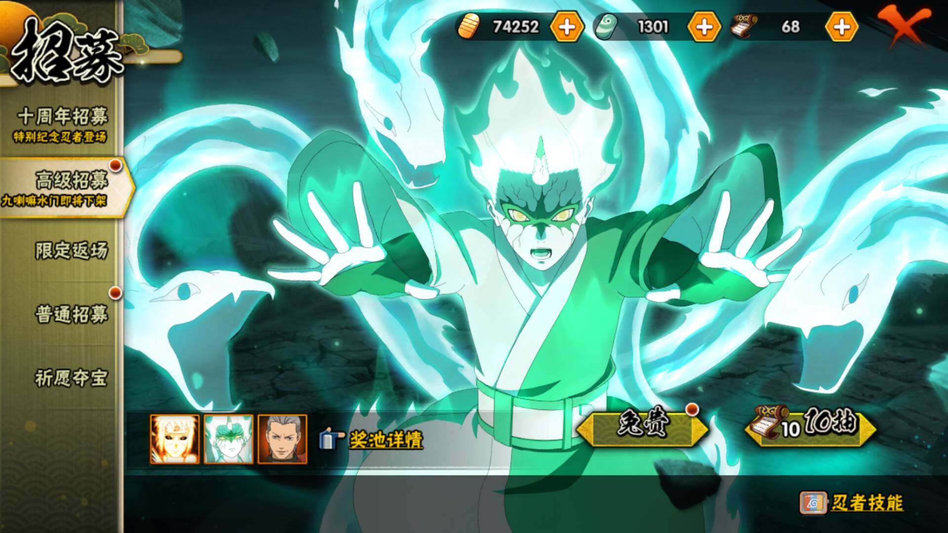 HYLFY344130火影忍者账号详情图23 HYLFY344130火影忍者账号详情图23