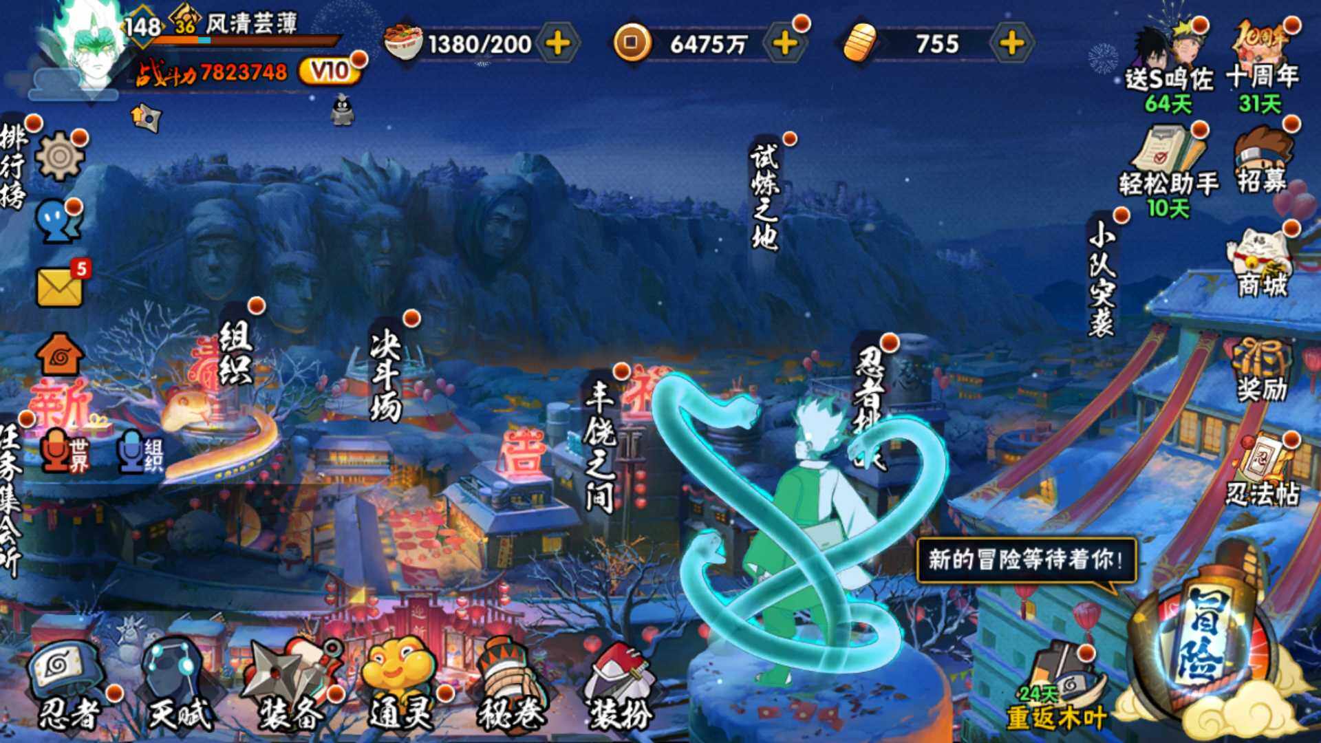 HYLFY344132火影忍者账号详情图4