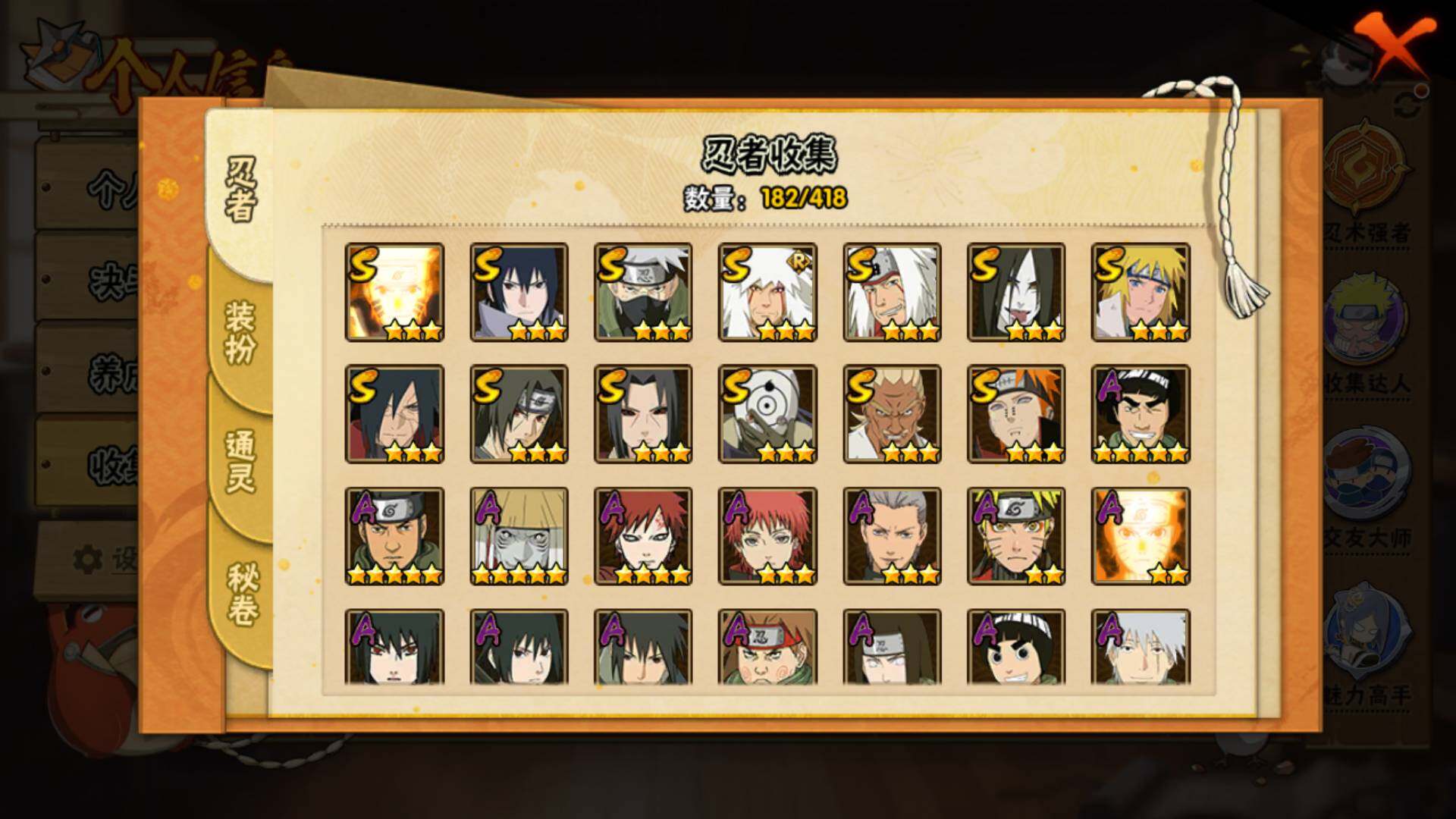 HYLFY344132火影忍者账号详情图6