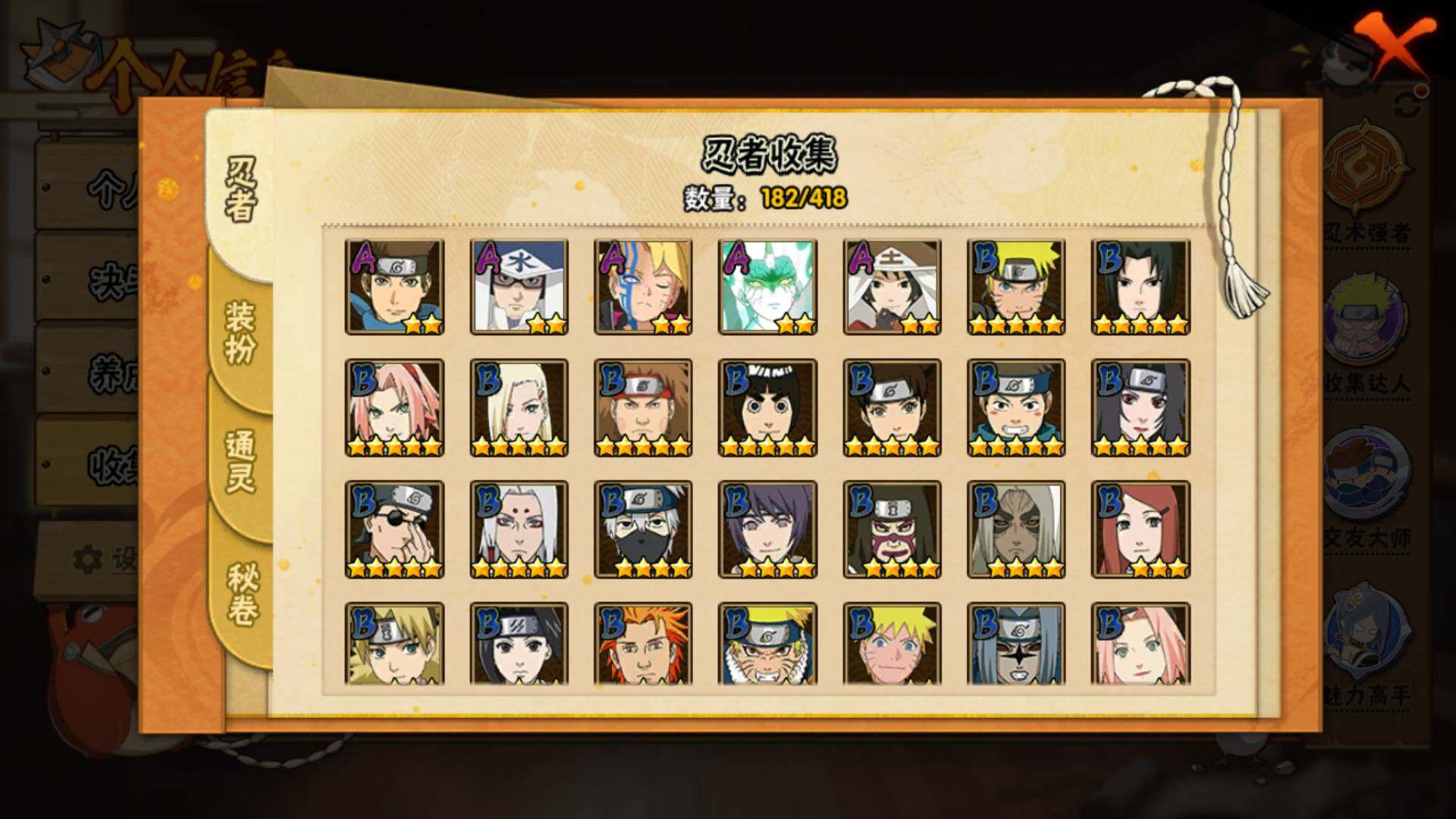 HYLFY344132火影忍者账号详情图8