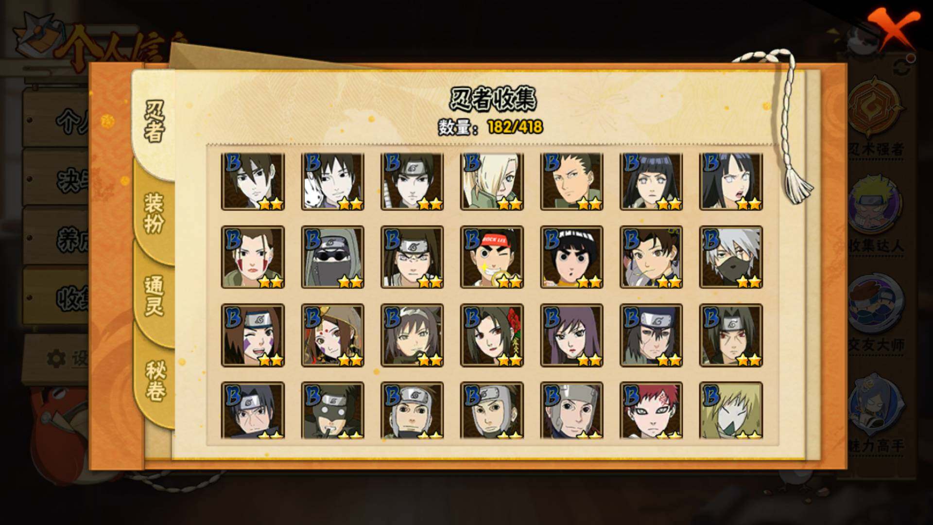 HYLFY344132火影忍者账号详情图9