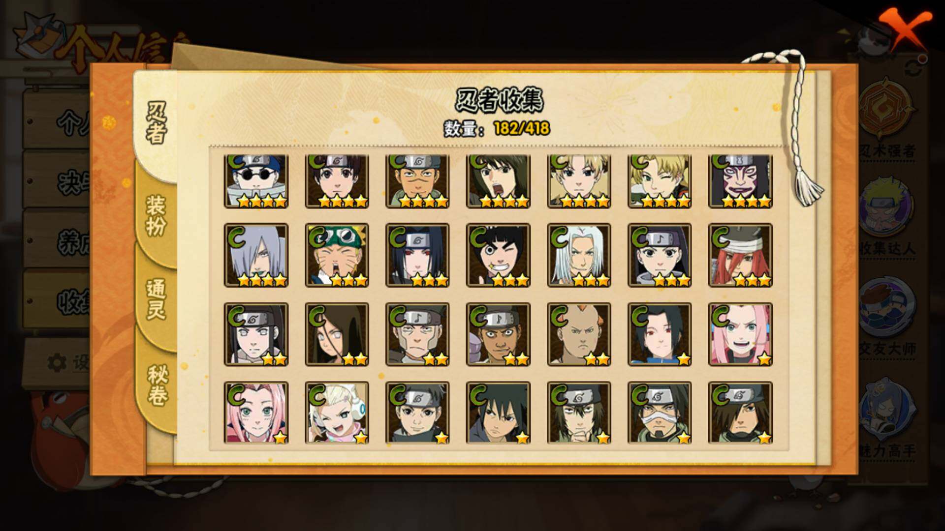 HYLFY344132火影忍者账号详情图11