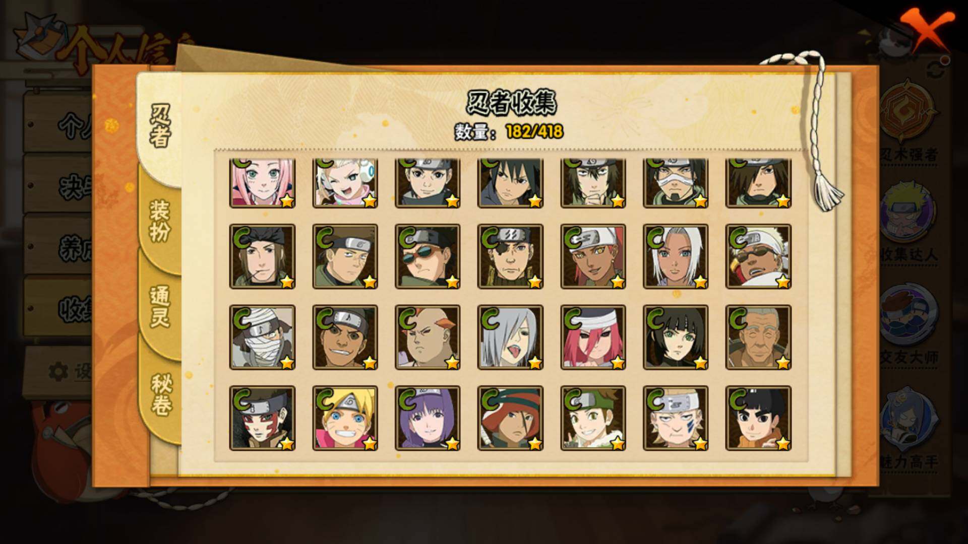 HYLFY344132火影忍者账号详情图12