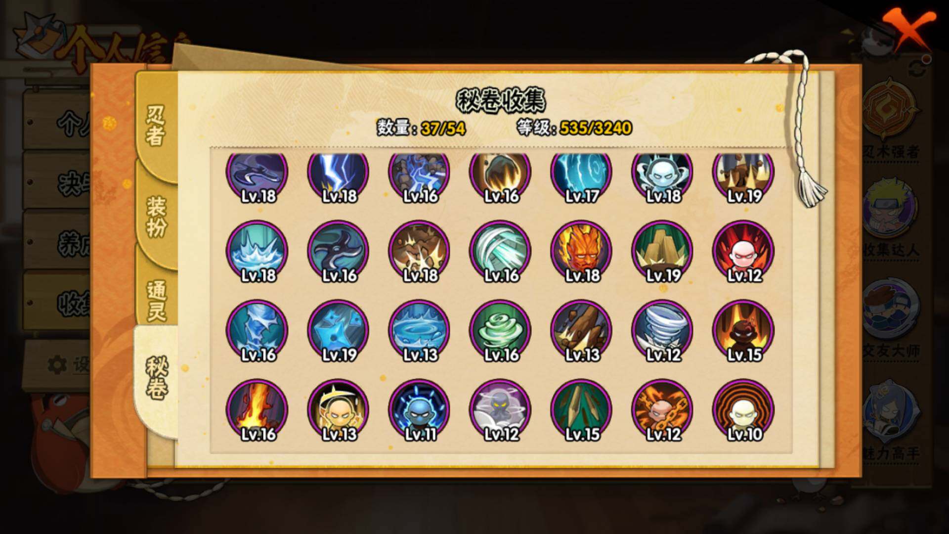 HYLFY344132火影忍者账号详情图17