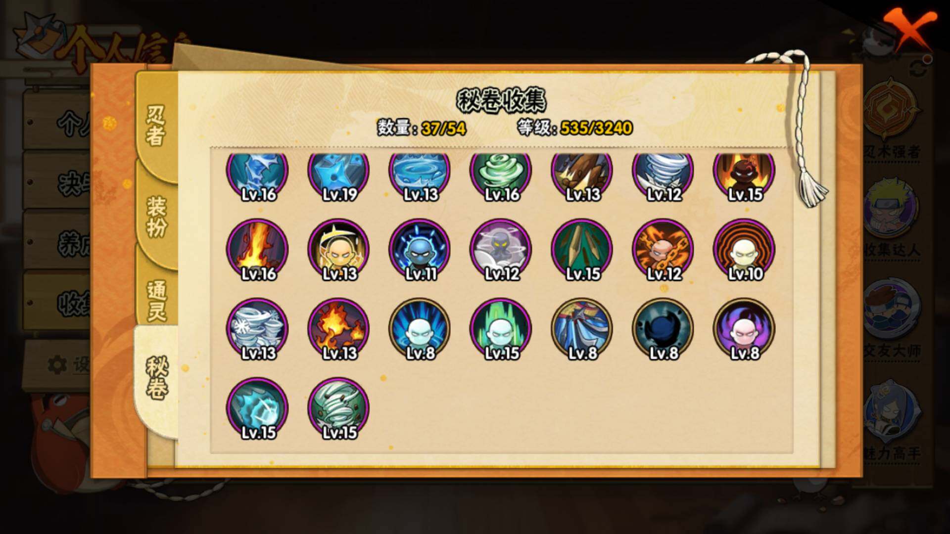 HYLFY344132火影忍者账号详情图18