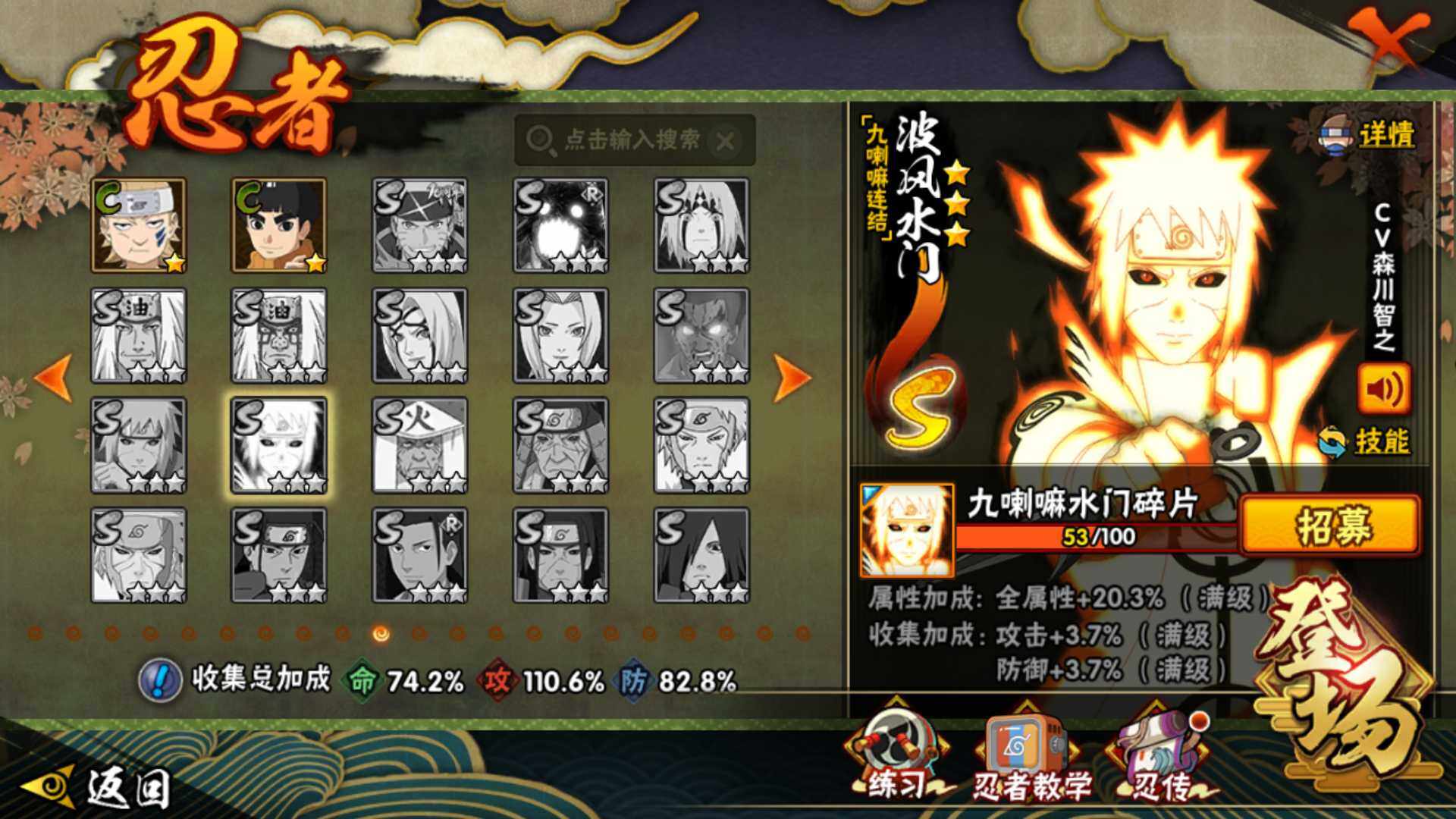 HYLFY344132火影忍者账号详情图19