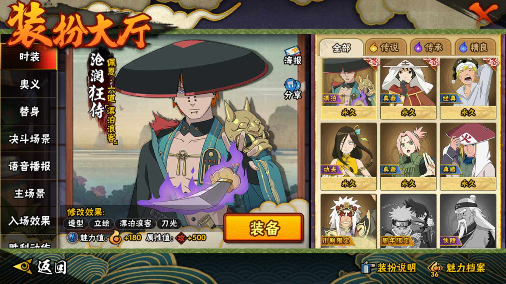 HYLFY344132火影忍者账号详情图25