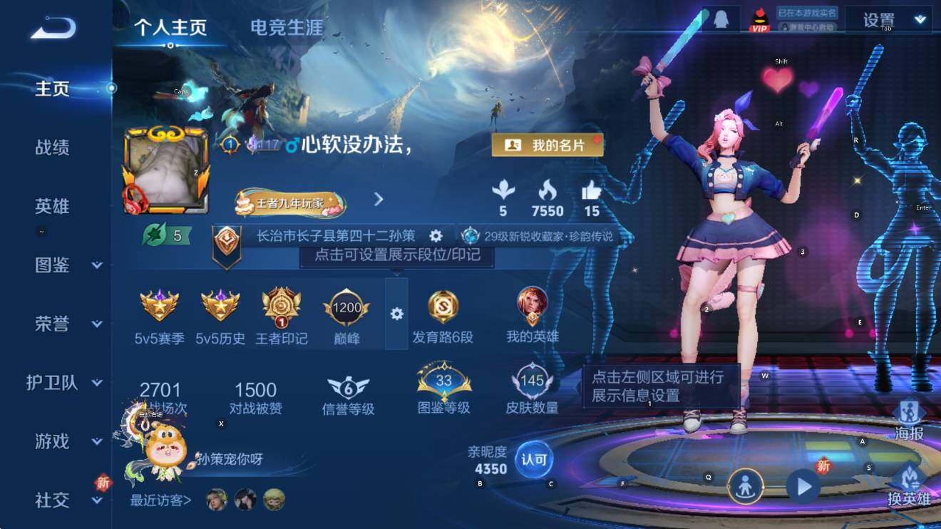 WZCMW3479057王者荣耀账号详情图7 WZCMW3479057王者荣耀账号详情图7